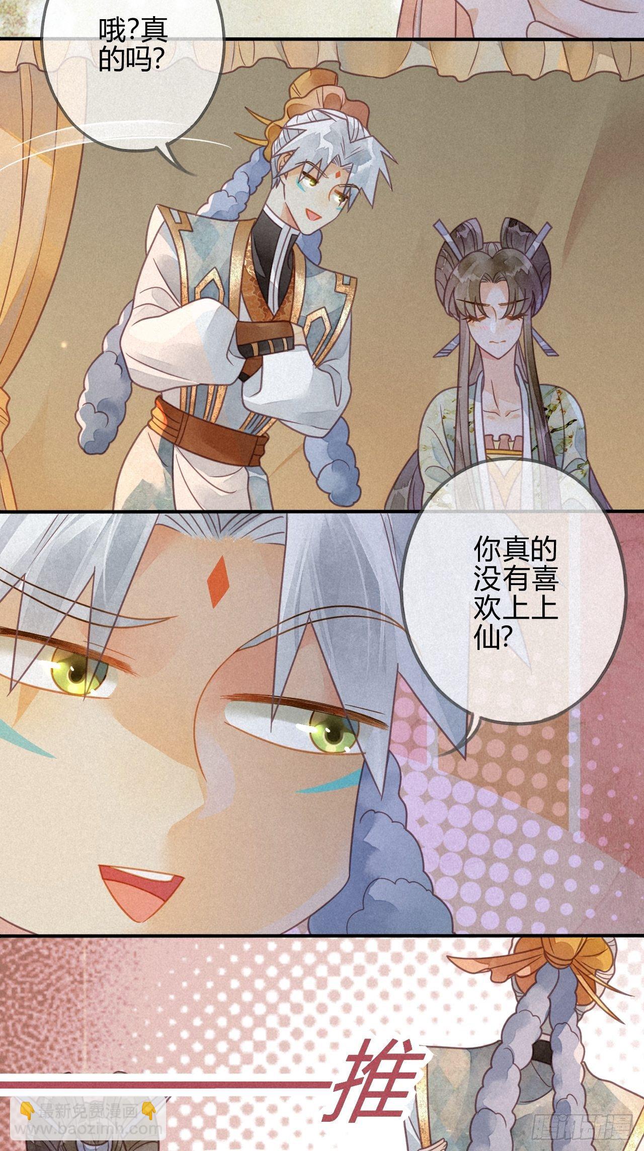 40琉璃泪：心生羡慕-第43话