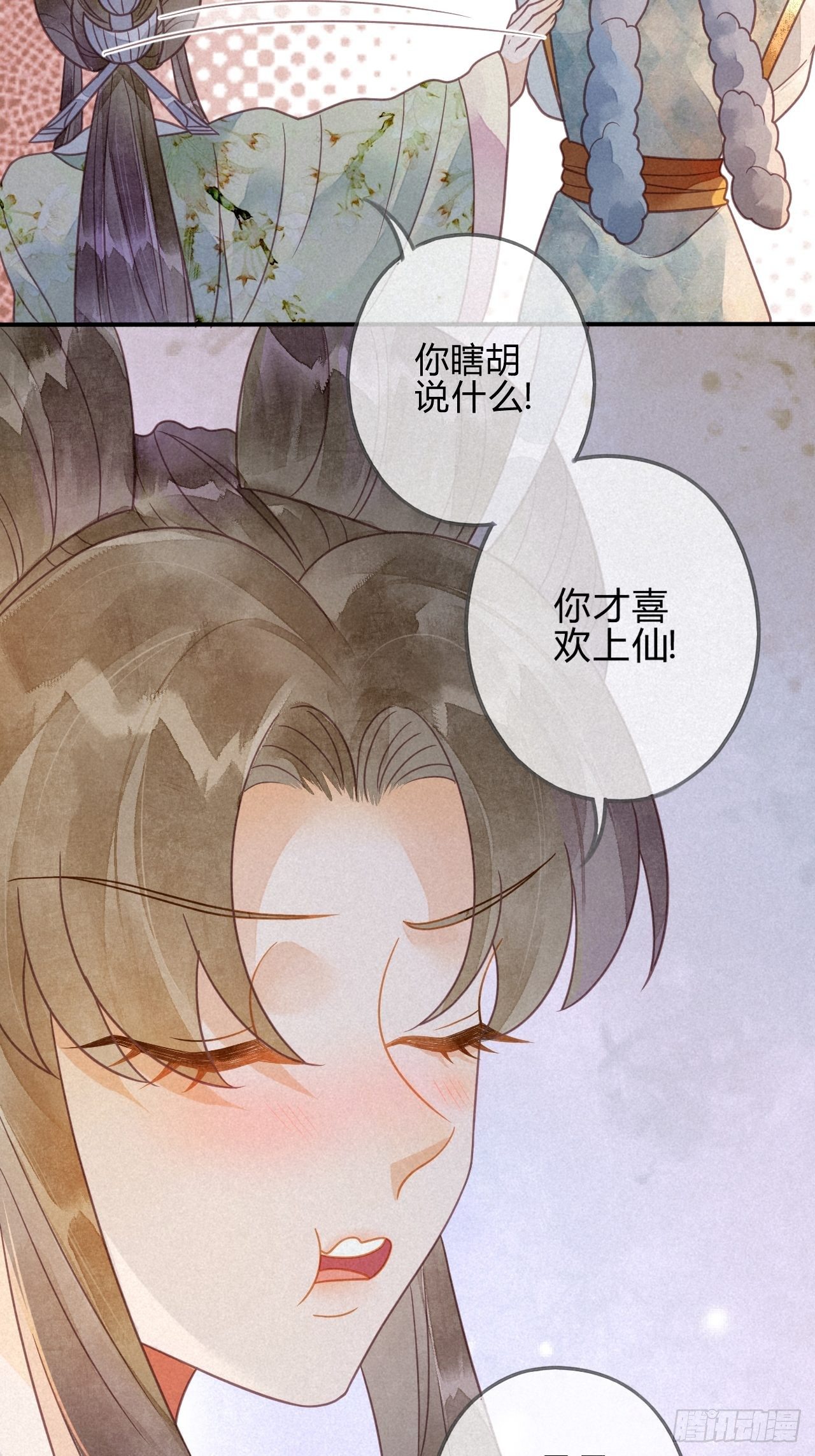 40琉璃泪：心生羡慕-第43话