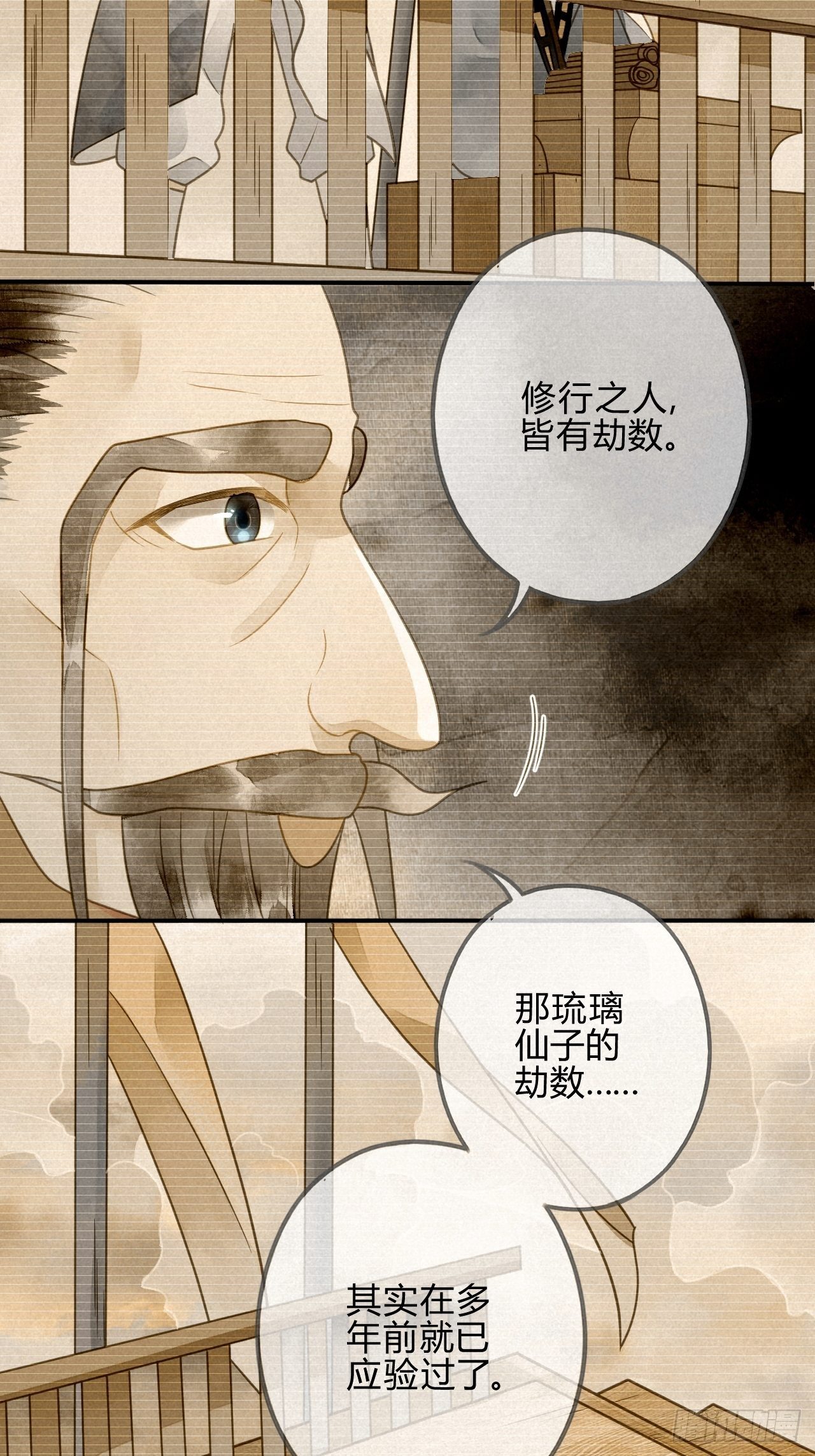 40琉璃泪：心生羡慕-第43话