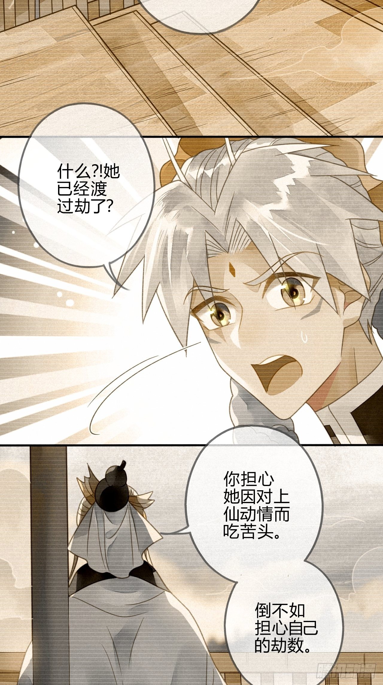 40琉璃泪：心生羡慕-第43话