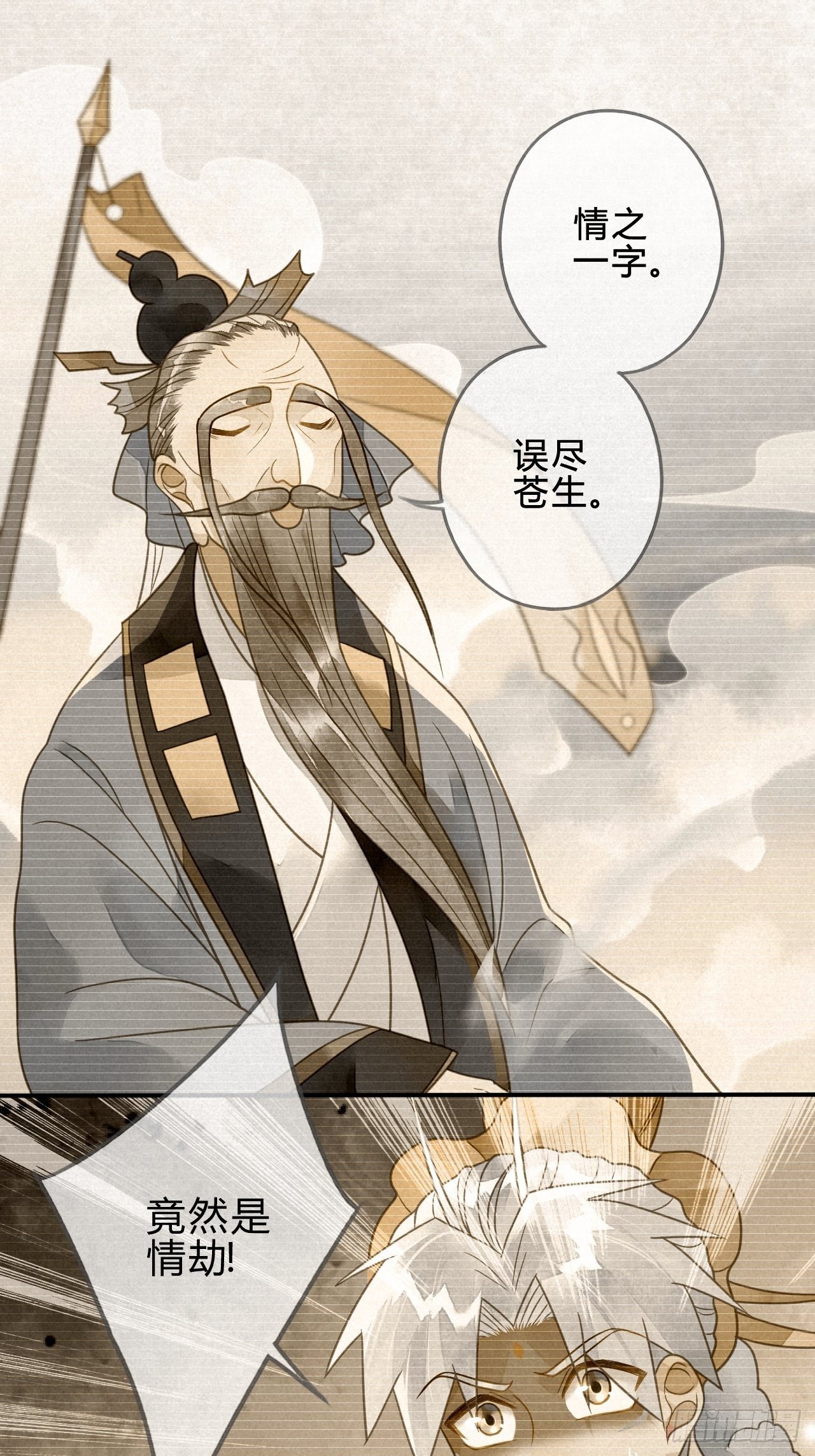 40琉璃泪：心生羡慕-第43话