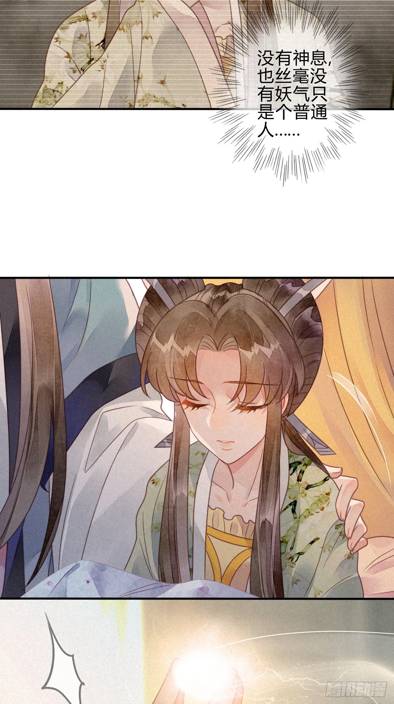 40琉璃泪：心生羡慕-第43话