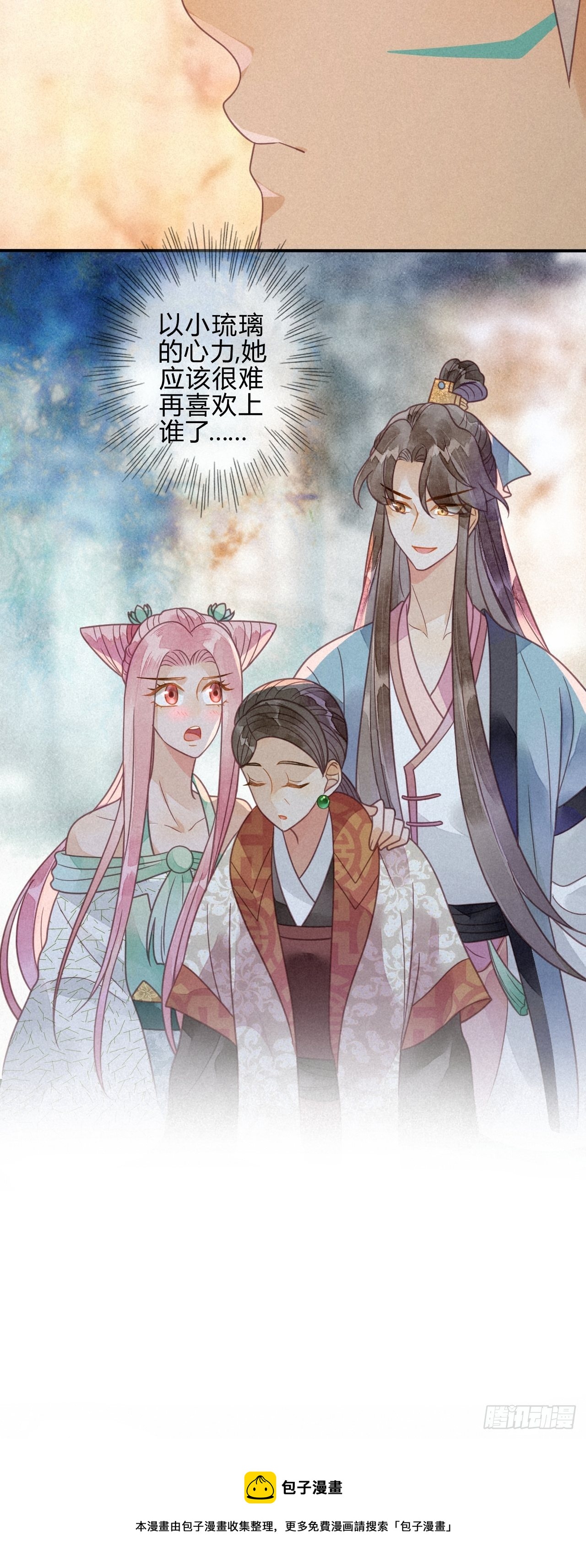 40琉璃泪：心生羡慕-第43话