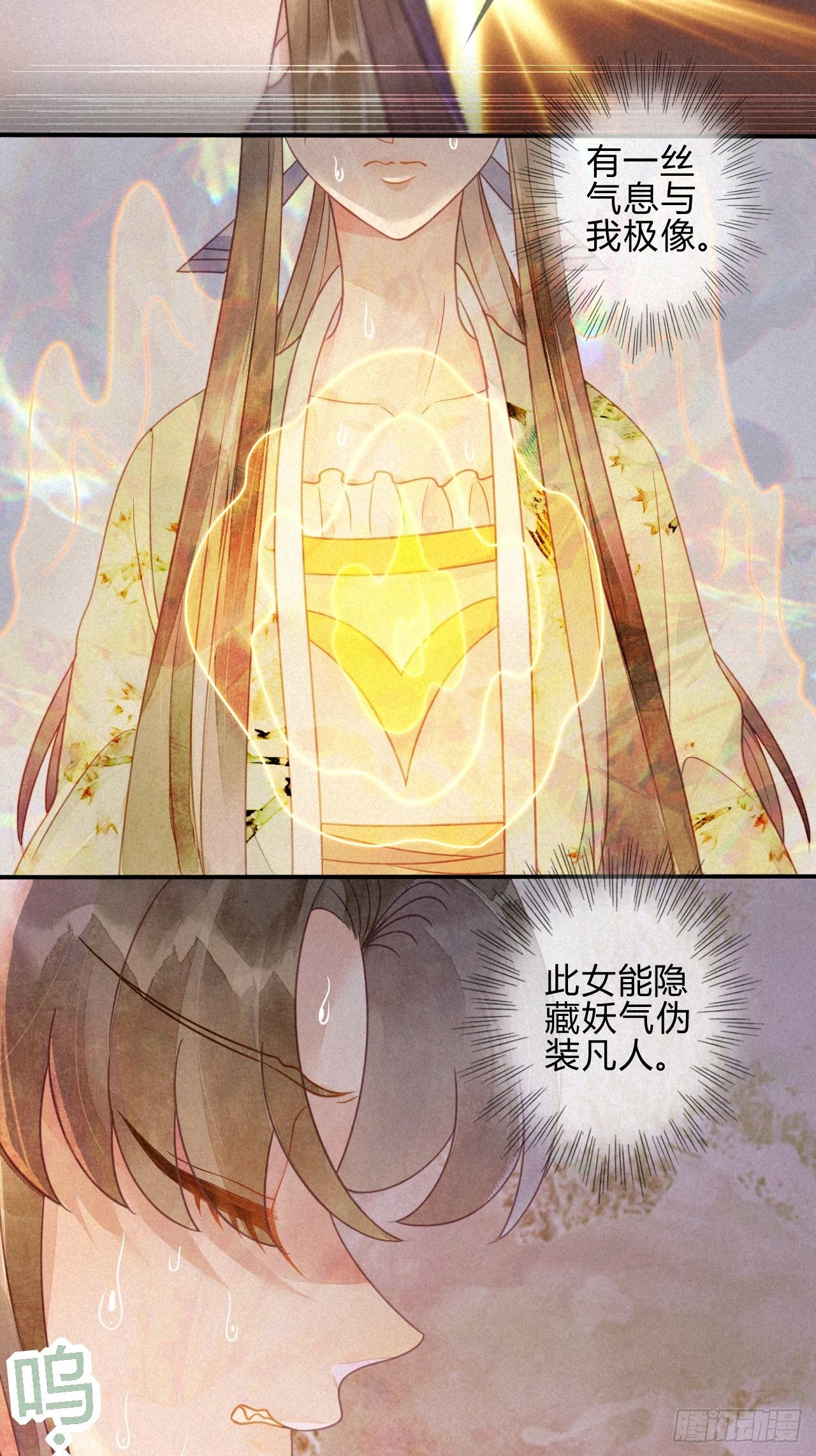 40琉璃泪：心生羡慕-第43话