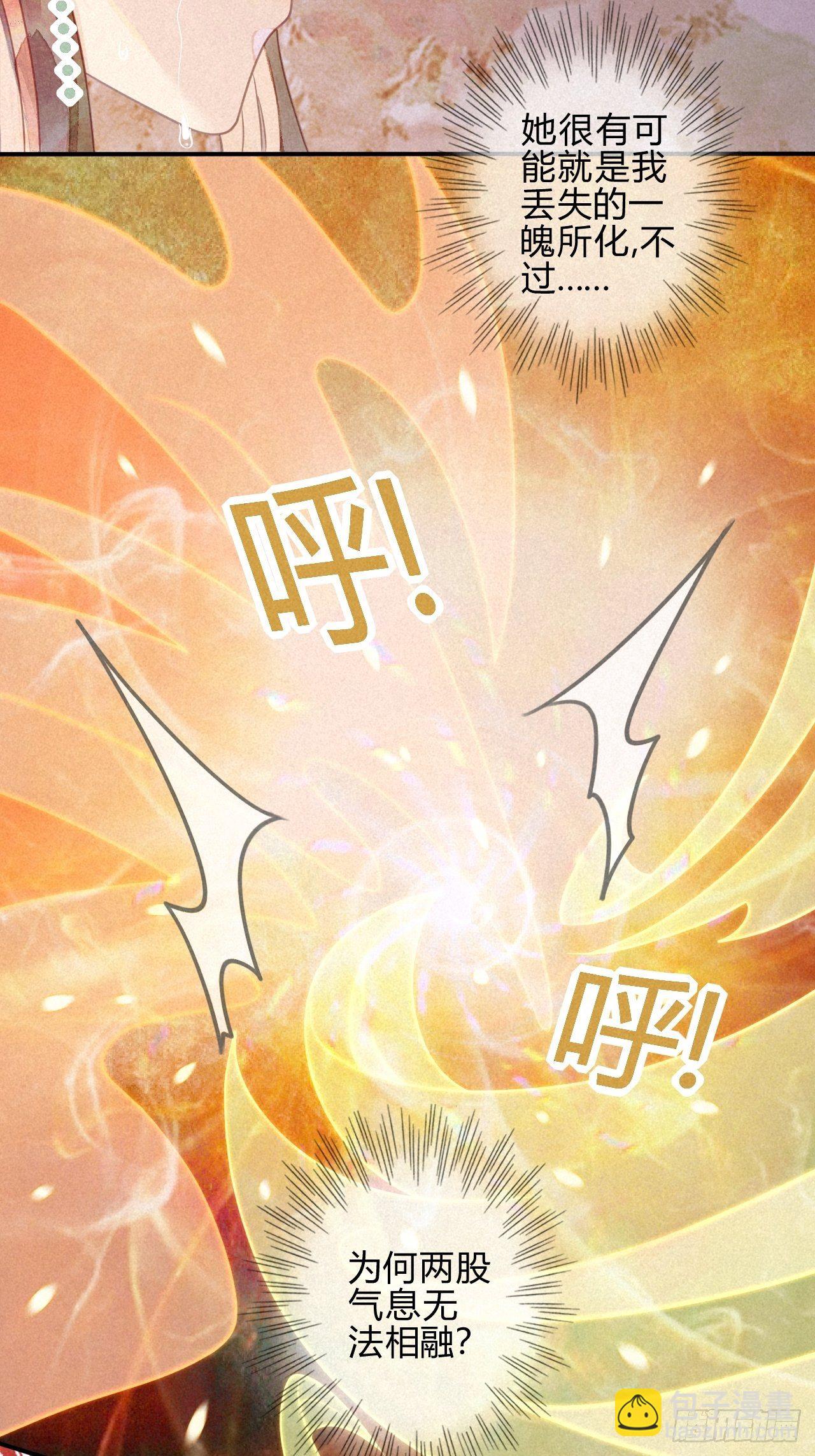 40琉璃泪：心生羡慕-第43话