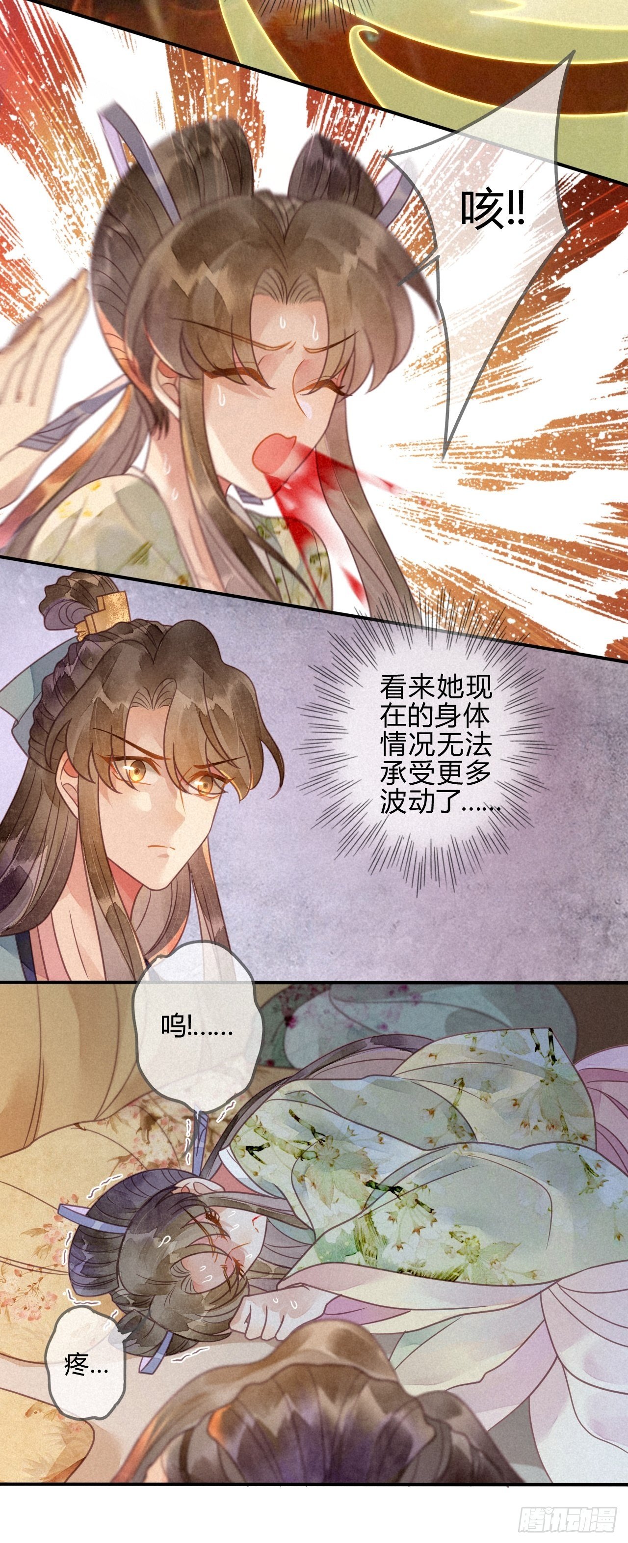 40琉璃泪：心生羡慕-第43话