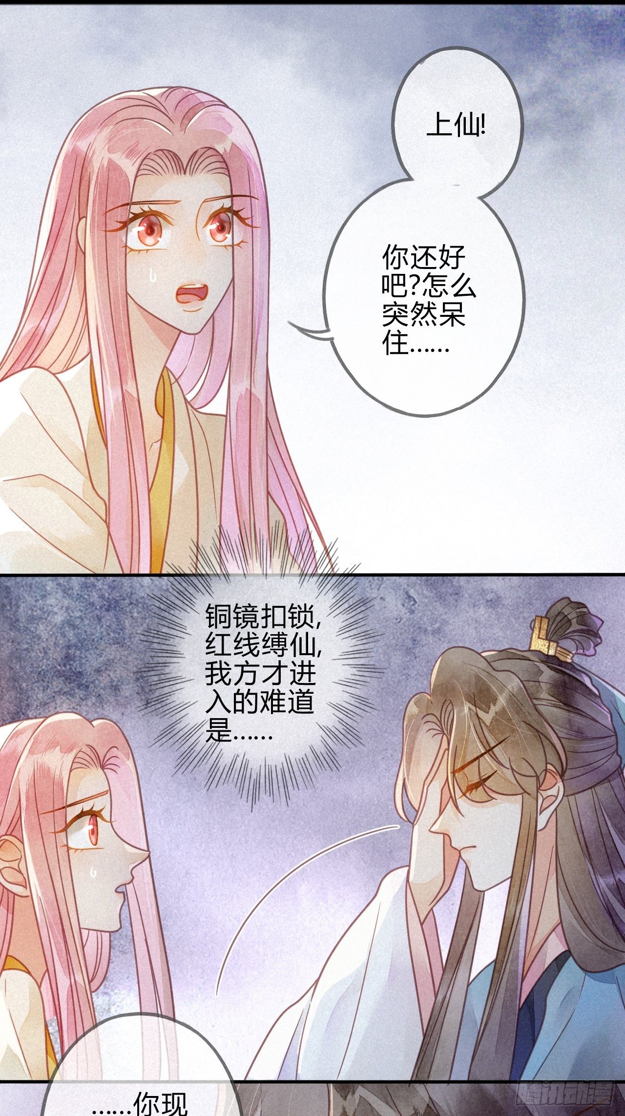 42 琉璃泪：最后的抉择-第45话