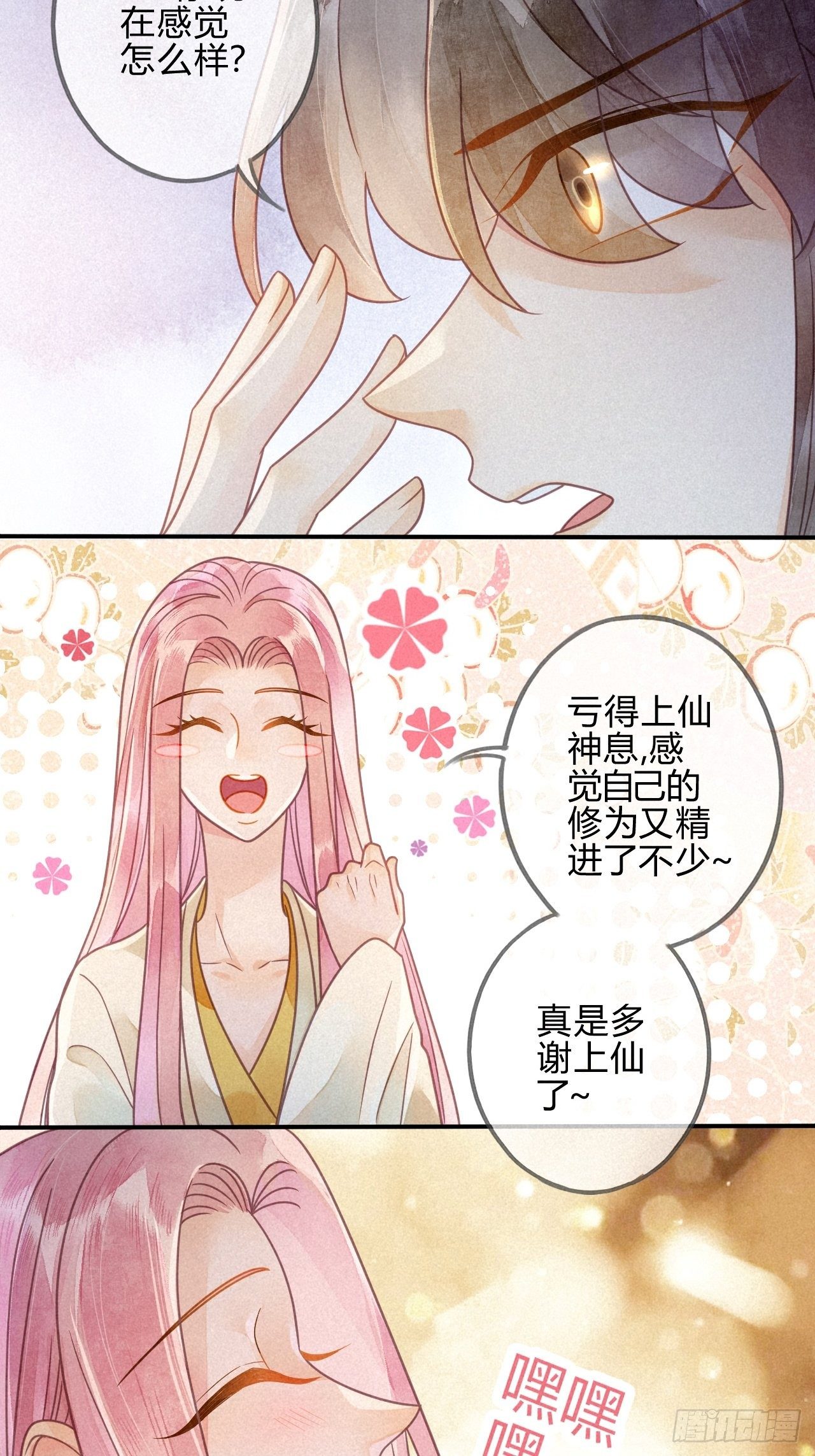 42 琉璃泪：最后的抉择-第45话