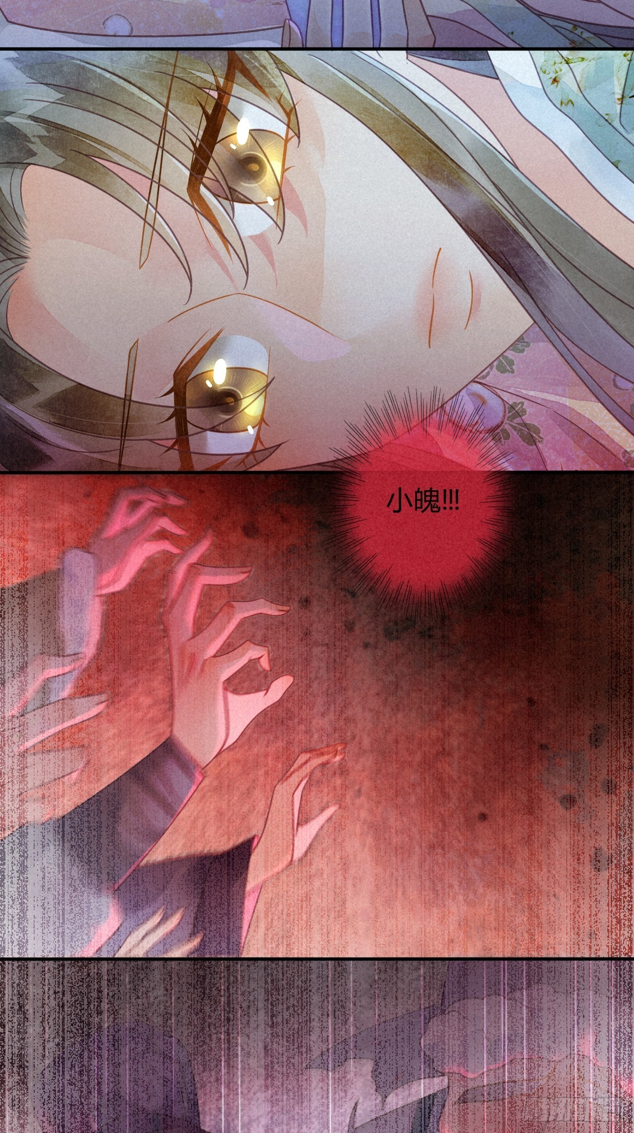 42 琉璃泪：最后的抉择-第45话