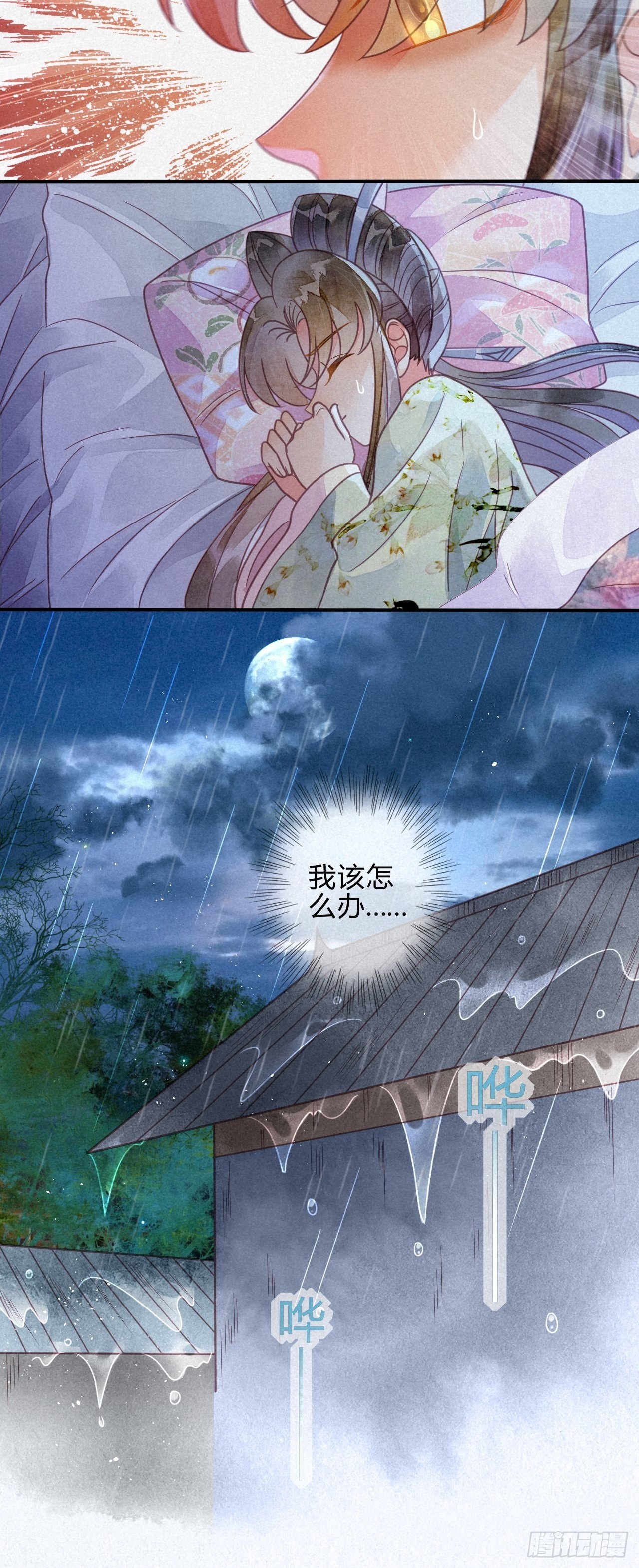 42 琉璃泪：最后的抉择-第45话