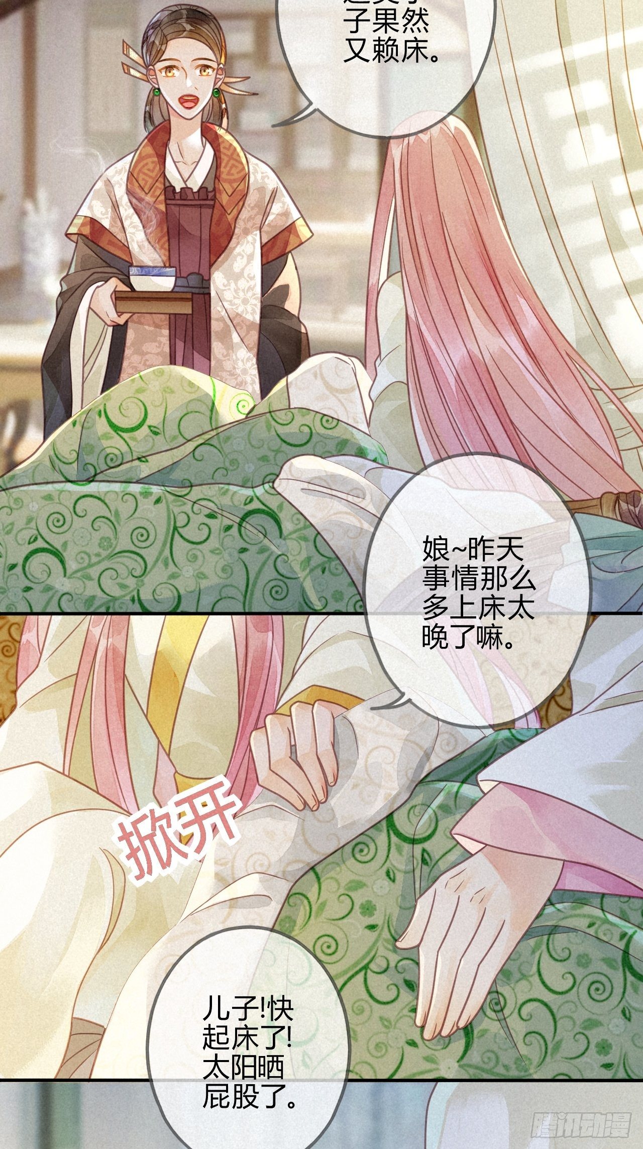 42 琉璃泪：最后的抉择-第45话