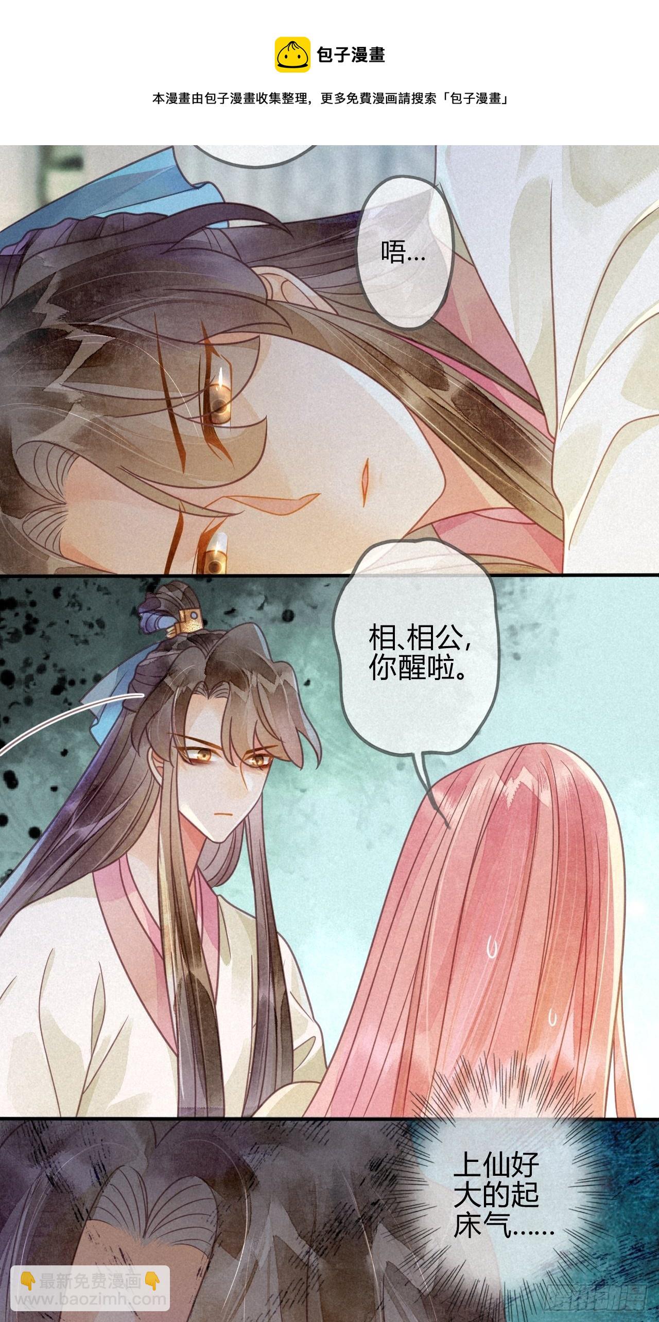 42 琉璃泪：最后的抉择-第45话