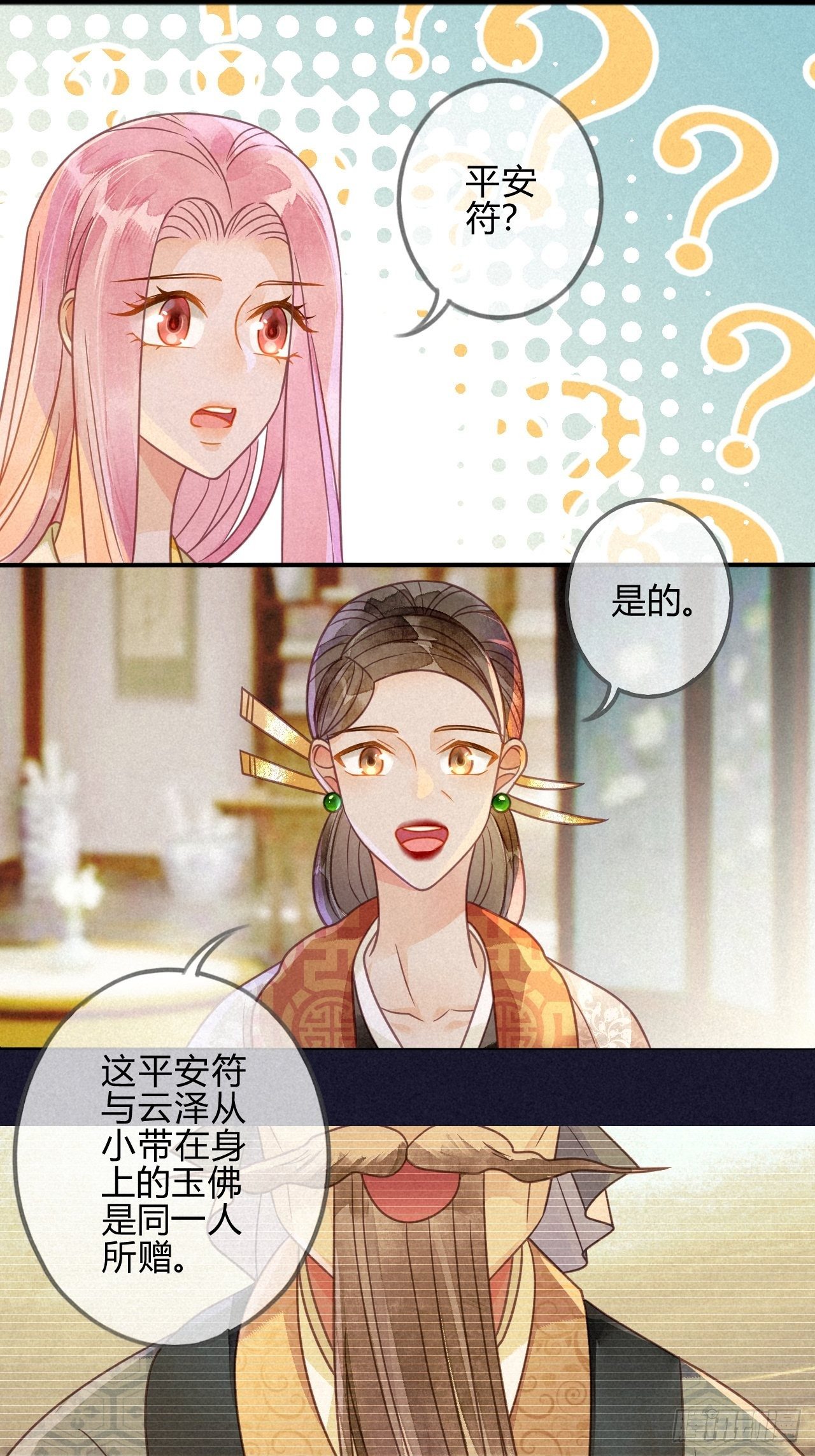 42 琉璃泪：最后的抉择-第45话