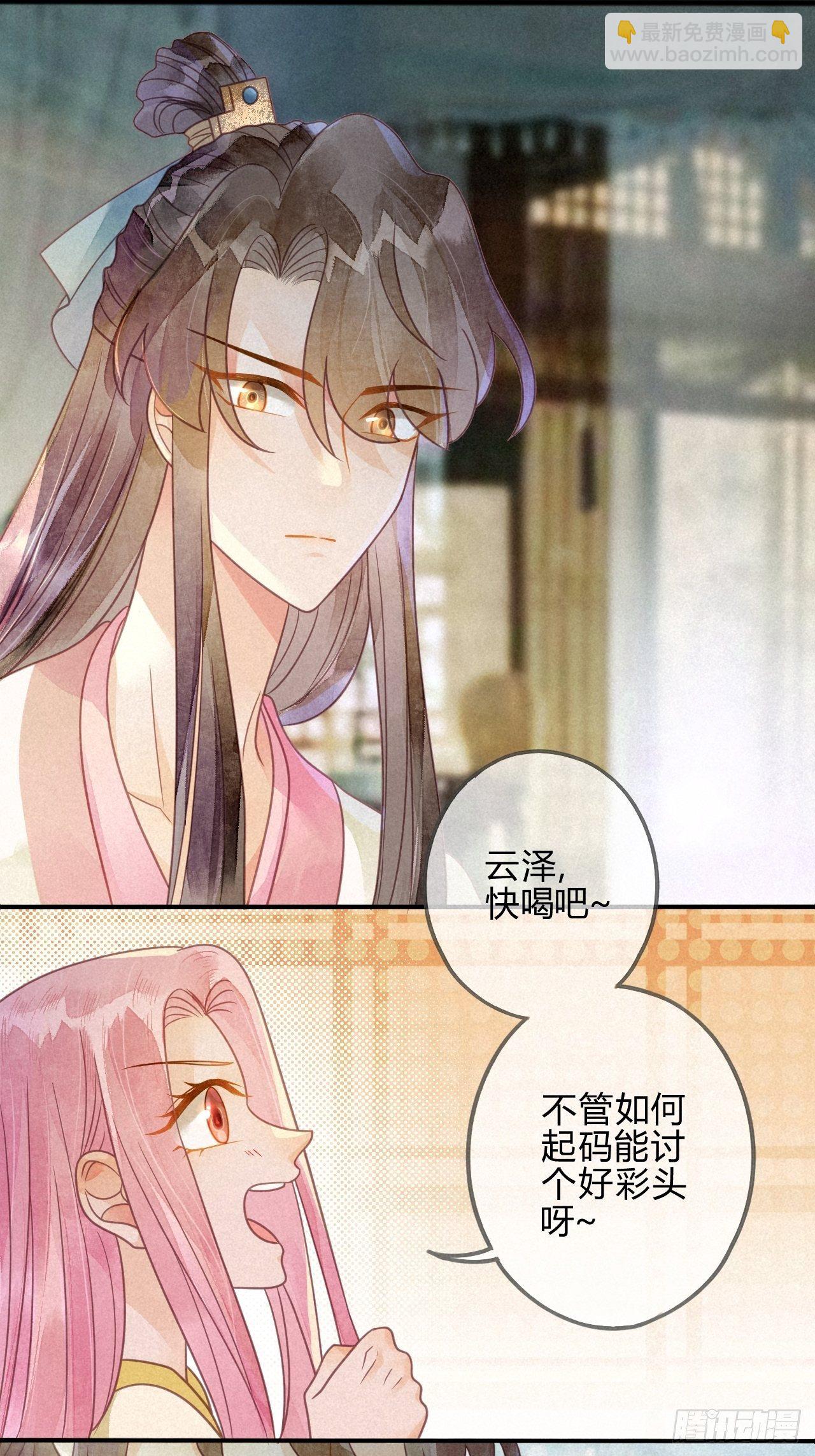 42 琉璃泪：最后的抉择-第45话