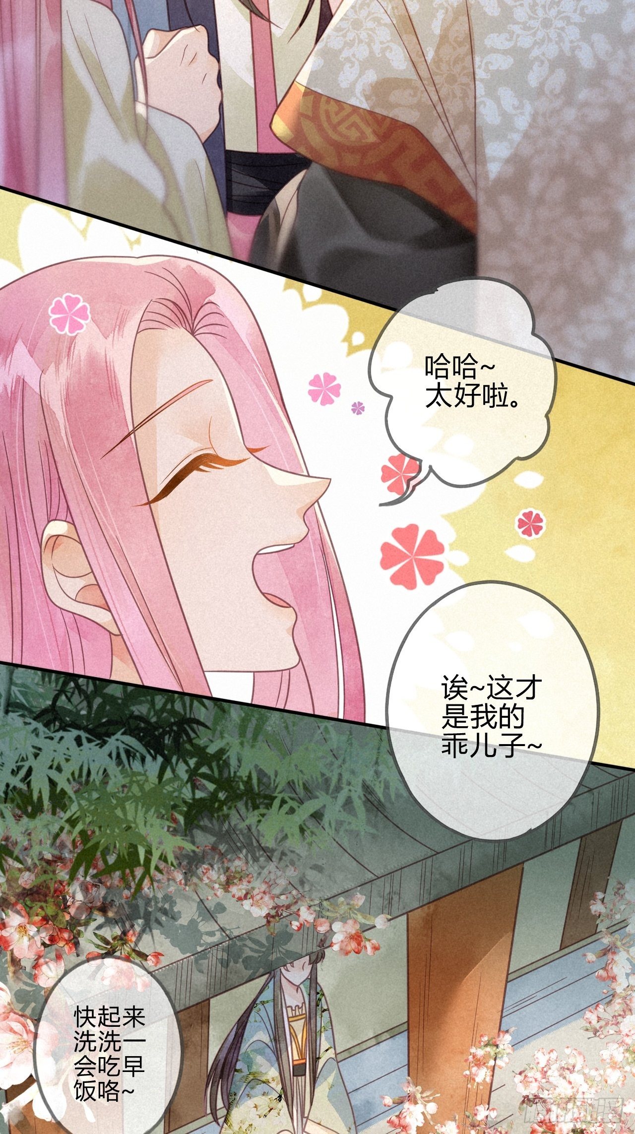 42 琉璃泪：最后的抉择-第45话