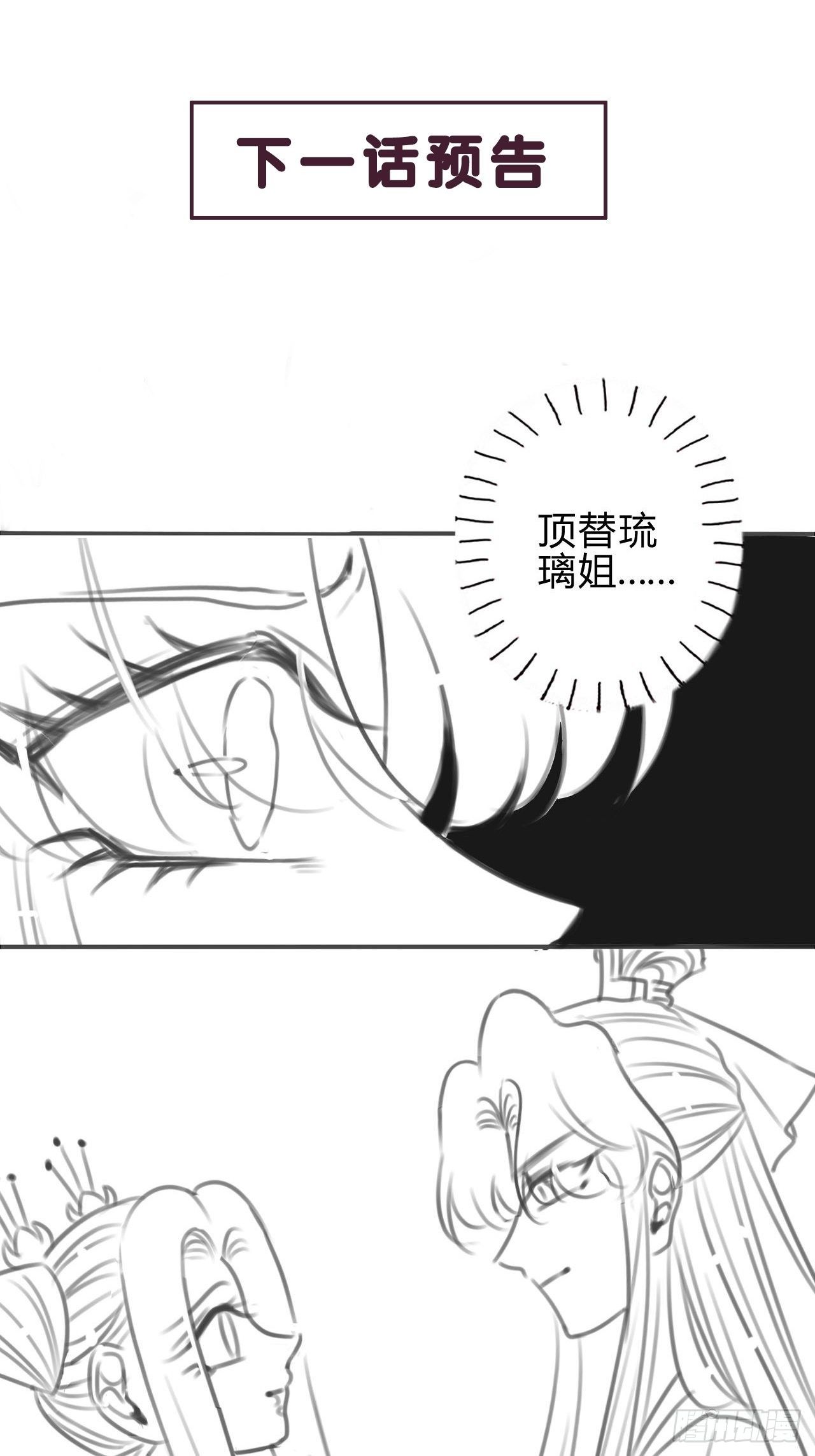 42 琉璃泪：最后的抉择-第45话