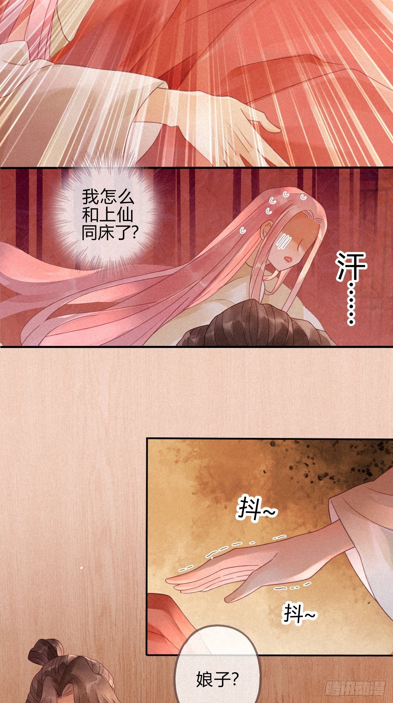 06琉璃泪:最后的甜蜜-第7话