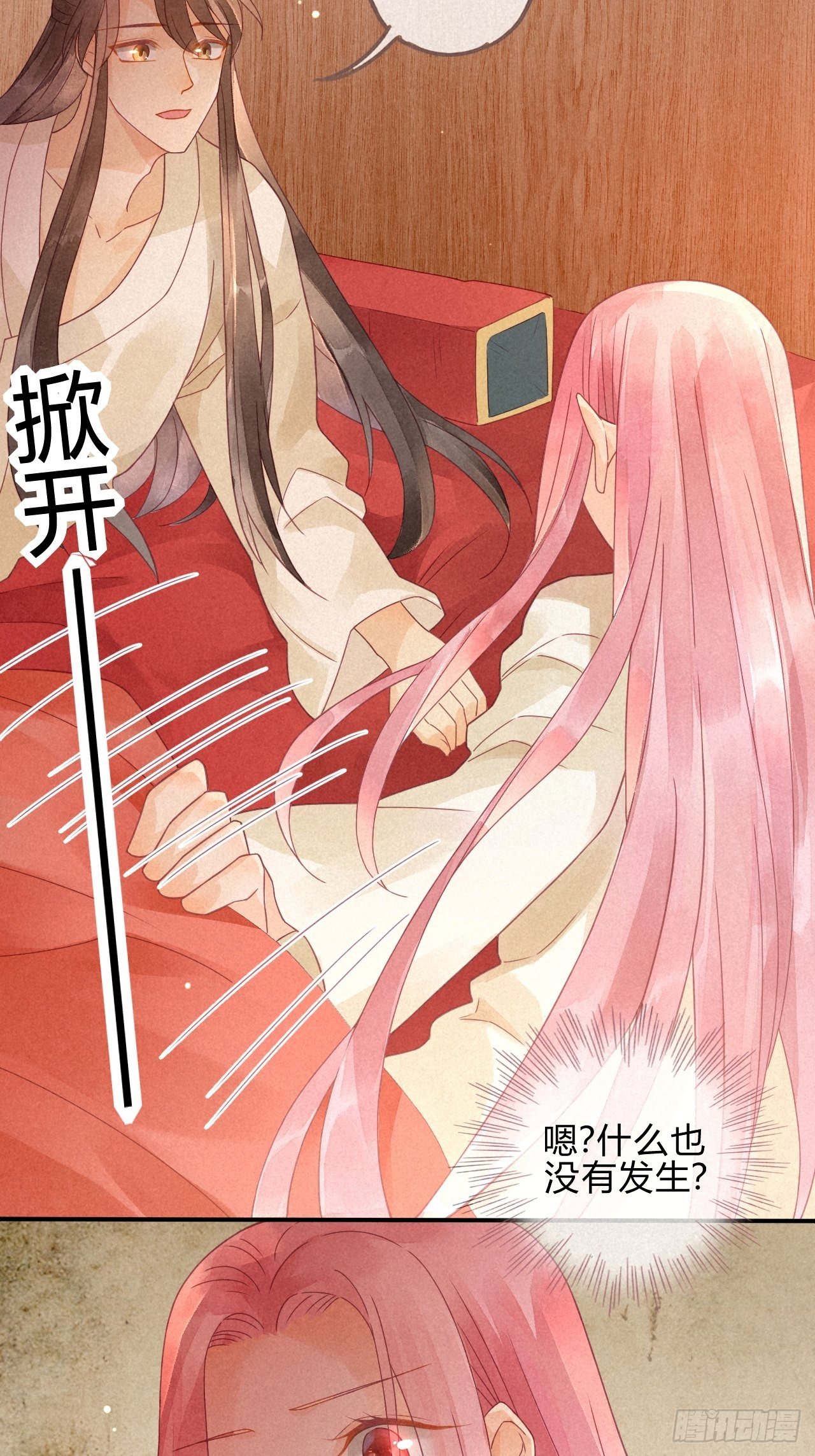 06琉璃泪:最后的甜蜜-第7话