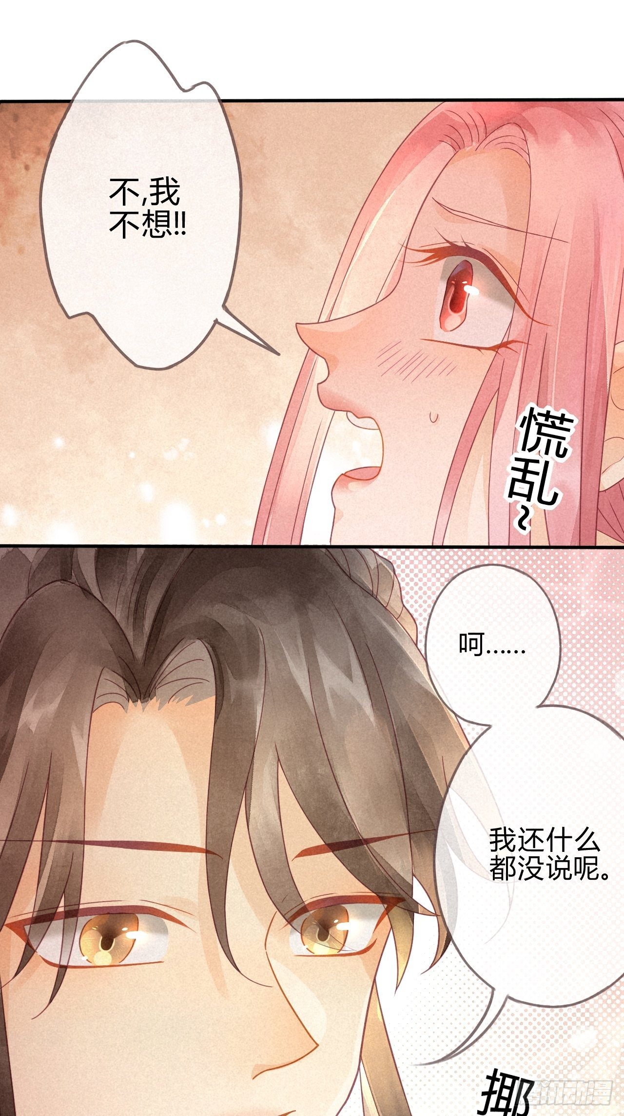 06琉璃泪:最后的甜蜜-第7话