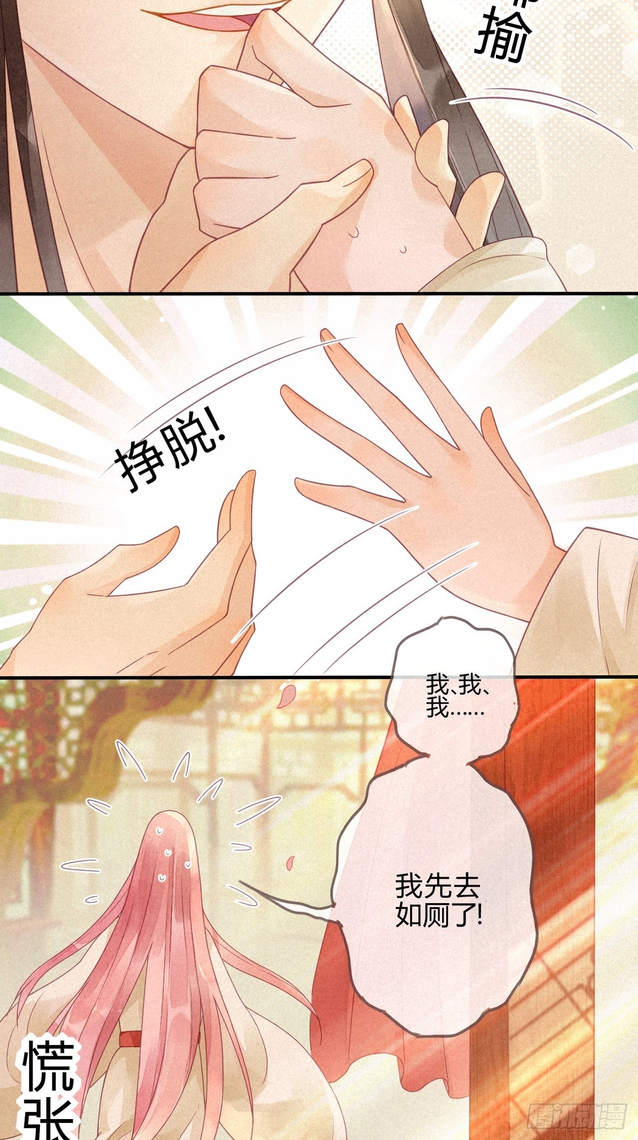 06琉璃泪:最后的甜蜜-第7话