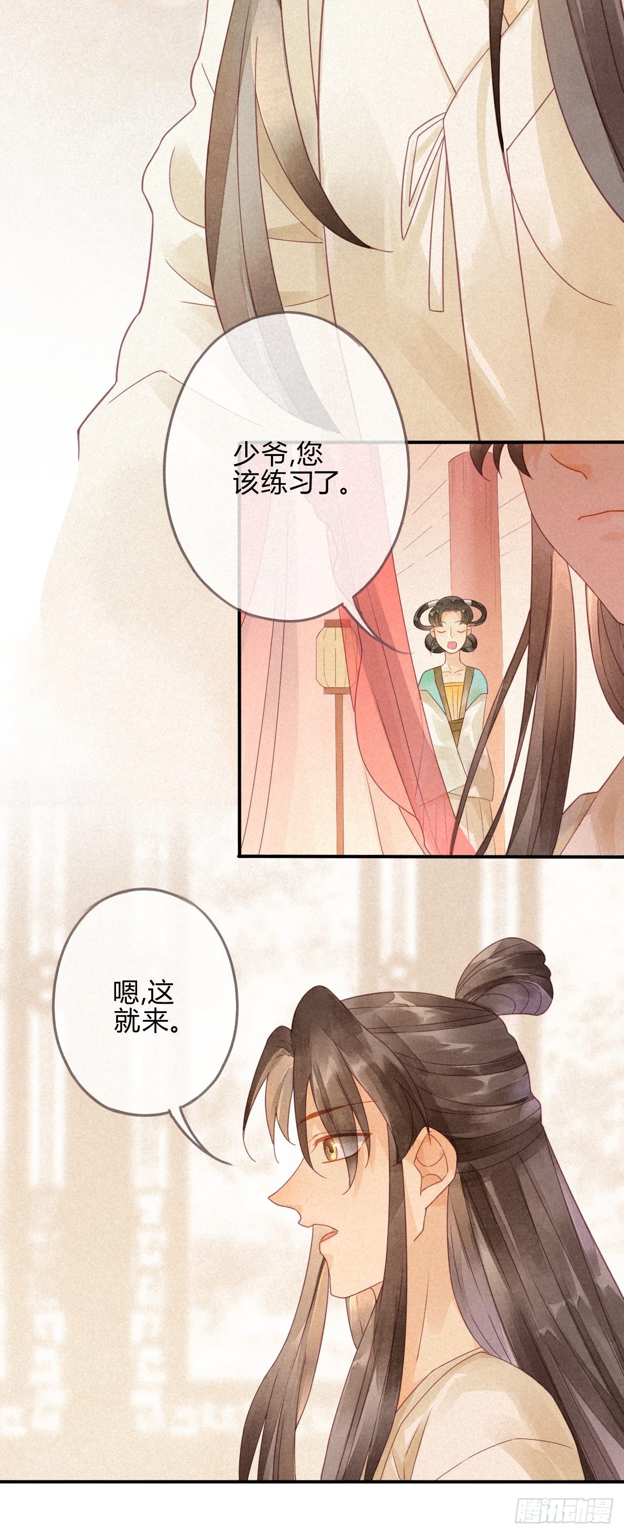 06琉璃泪:最后的甜蜜-第7话