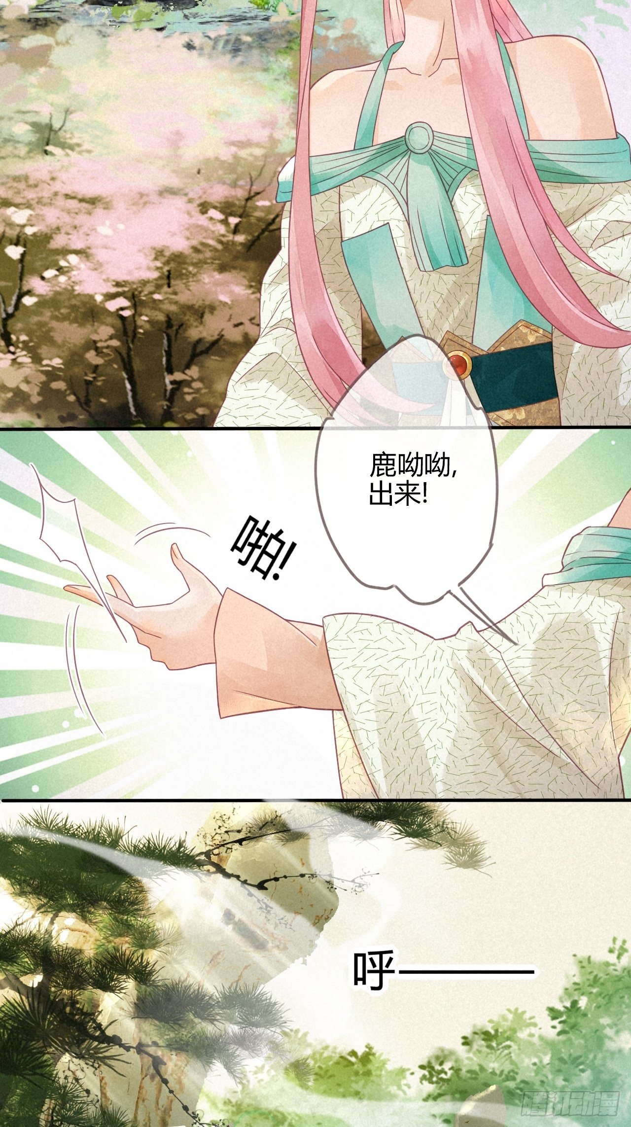 06琉璃泪:最后的甜蜜-第7话