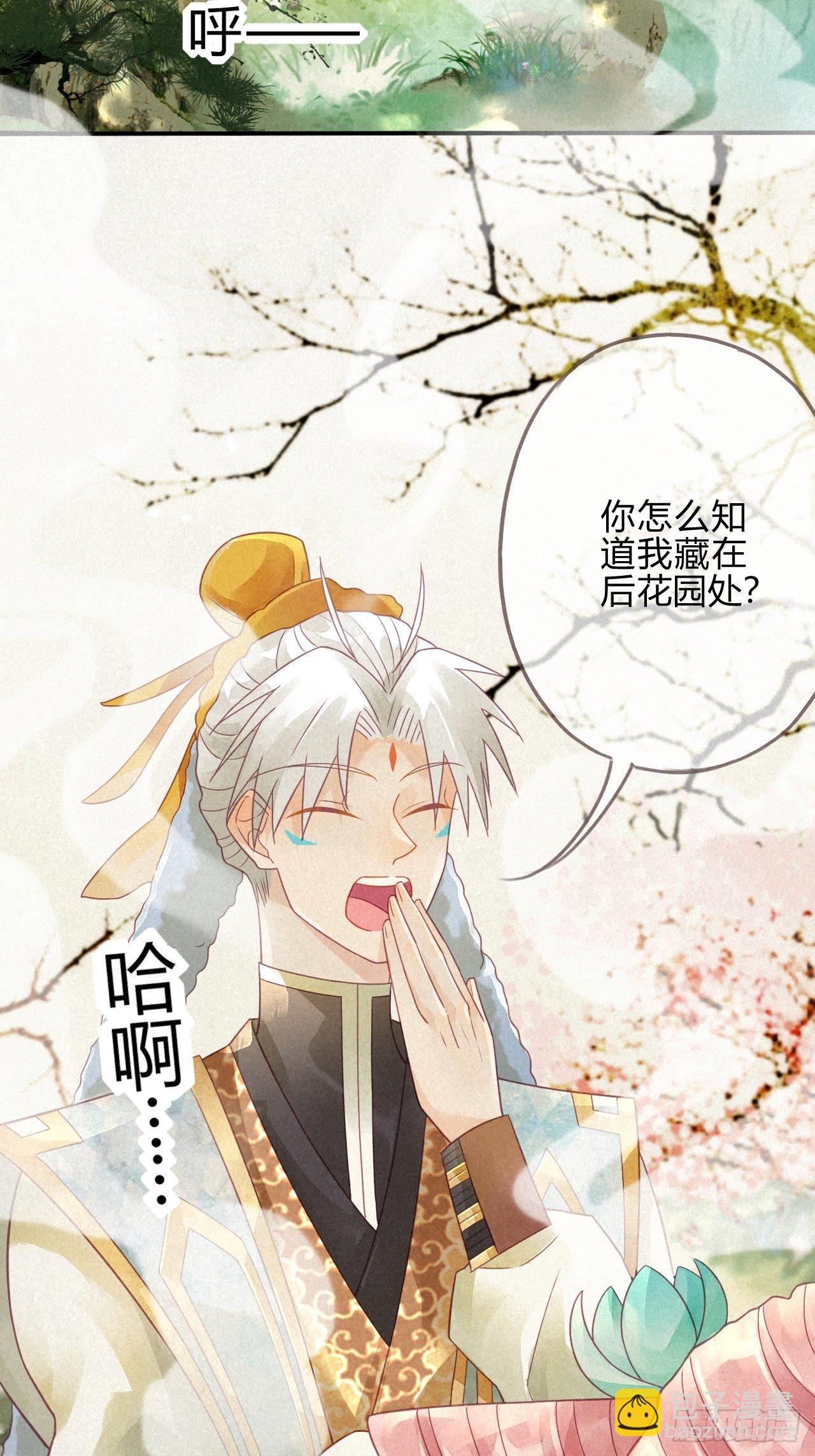 06琉璃泪:最后的甜蜜-第7话