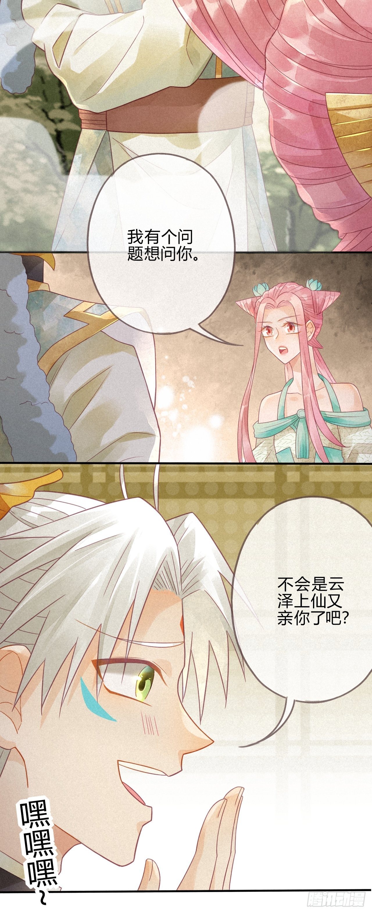 06琉璃泪:最后的甜蜜-第7话