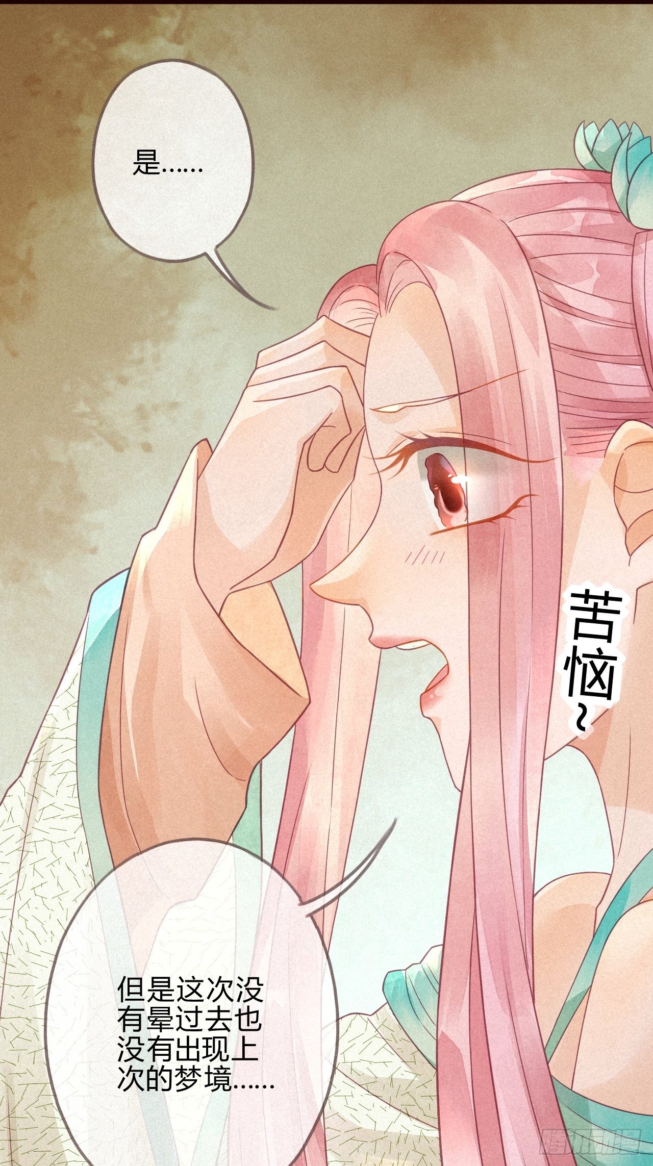 06琉璃泪:最后的甜蜜-第7话