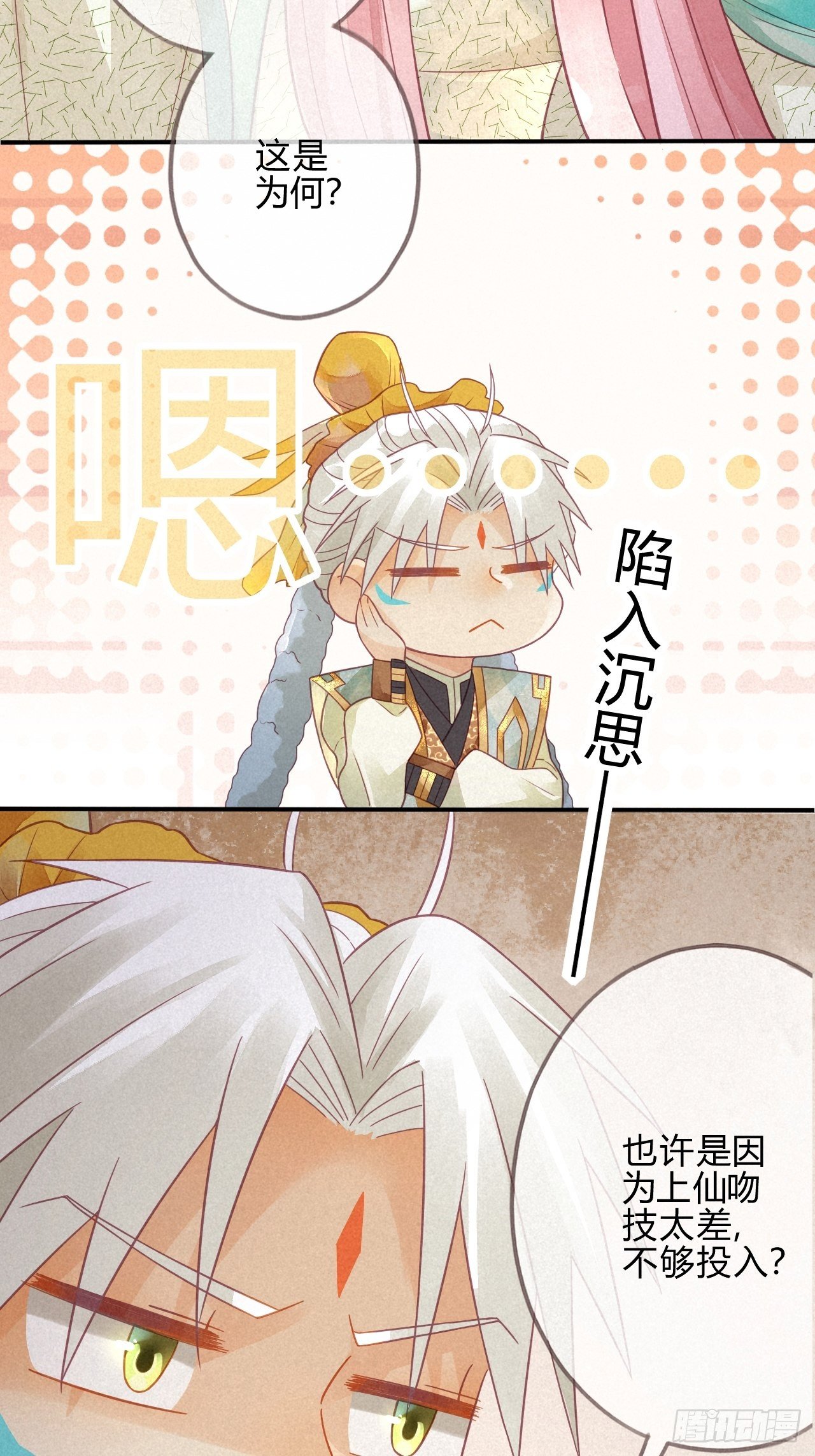 06琉璃泪:最后的甜蜜-第7话