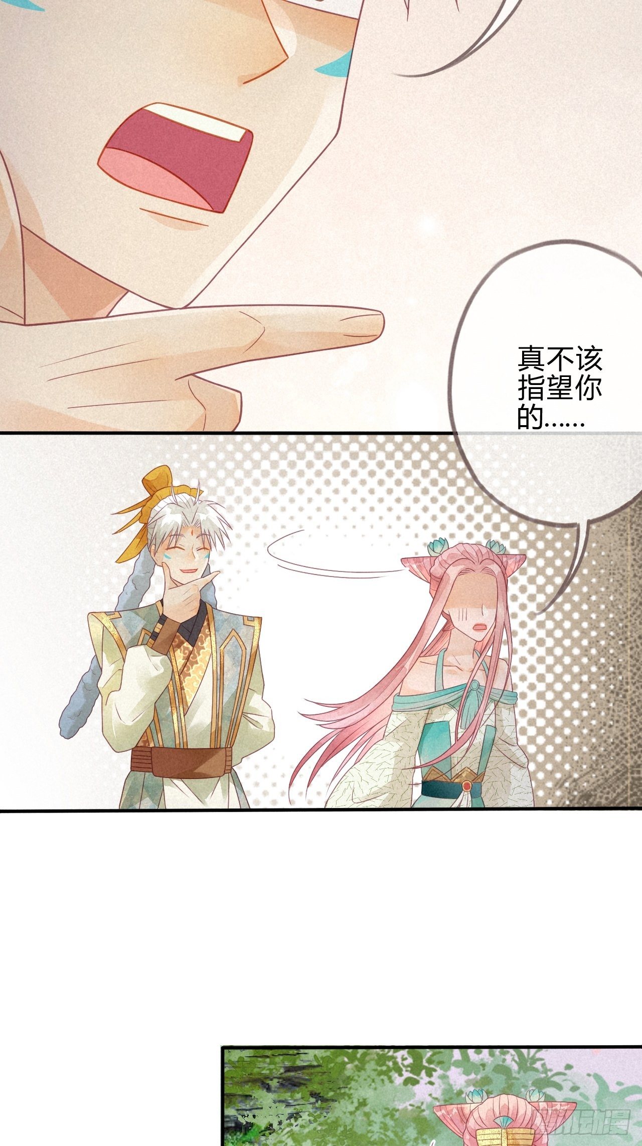 06琉璃泪:最后的甜蜜-第7话