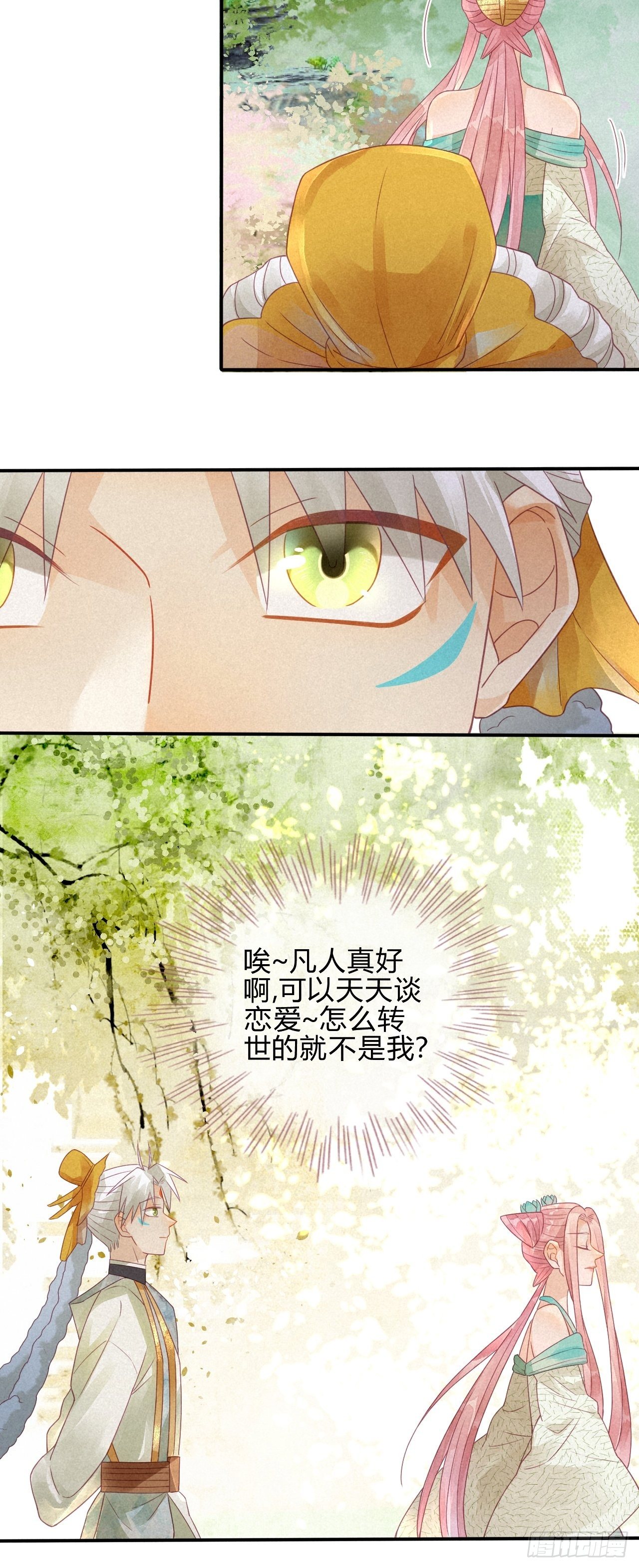 06琉璃泪:最后的甜蜜-第7话