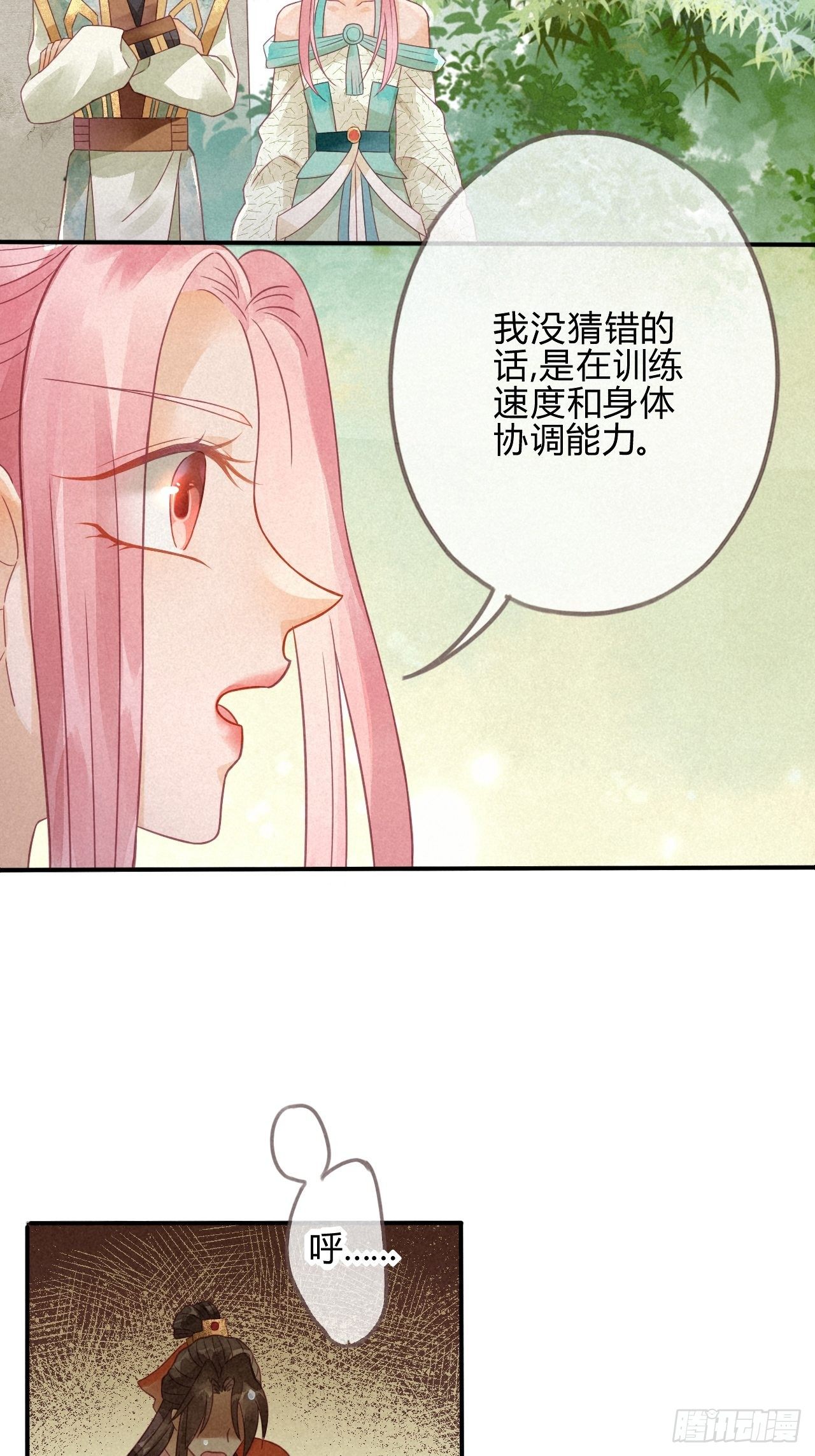 06琉璃泪:最后的甜蜜-第7话