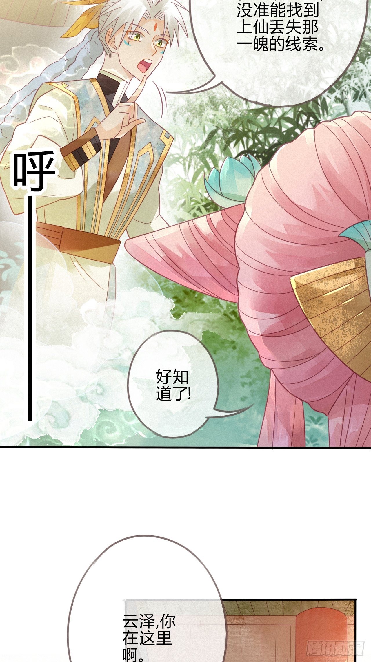 06琉璃泪:最后的甜蜜-第7话