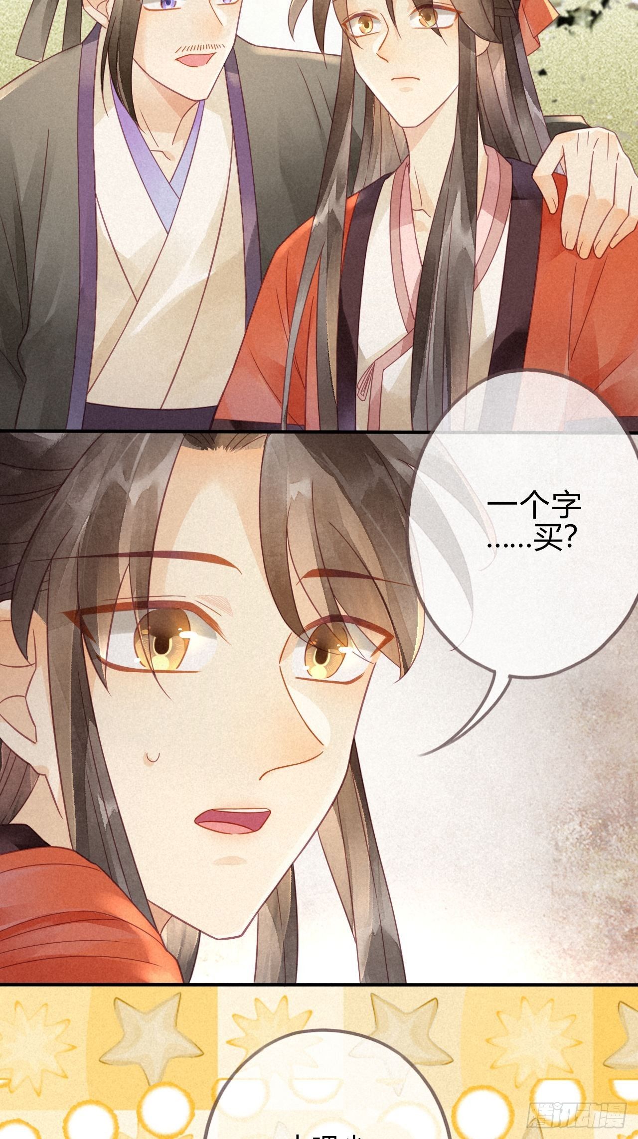 06琉璃泪:最后的甜蜜-第7话