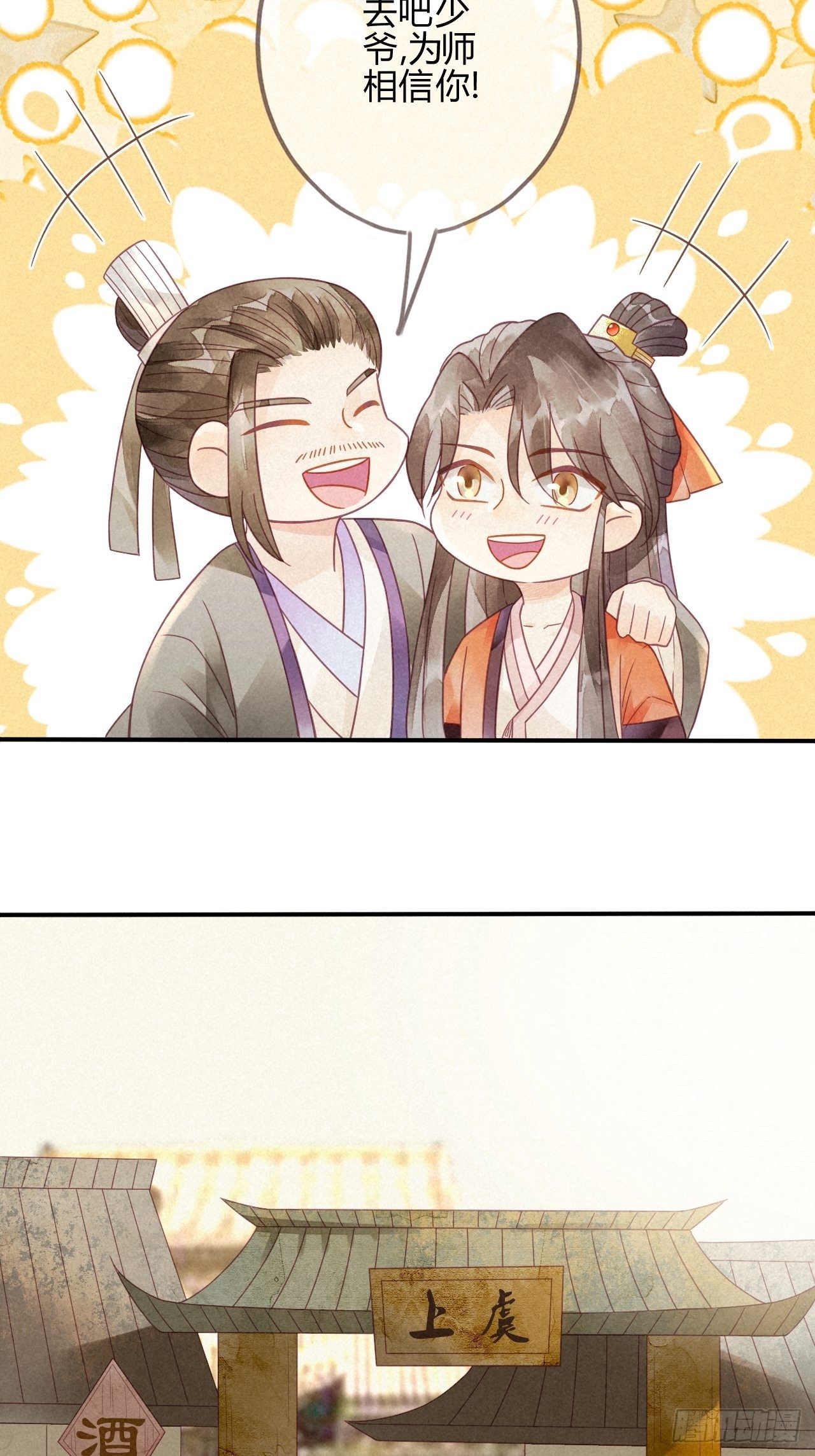 06琉璃泪:最后的甜蜜-第7话