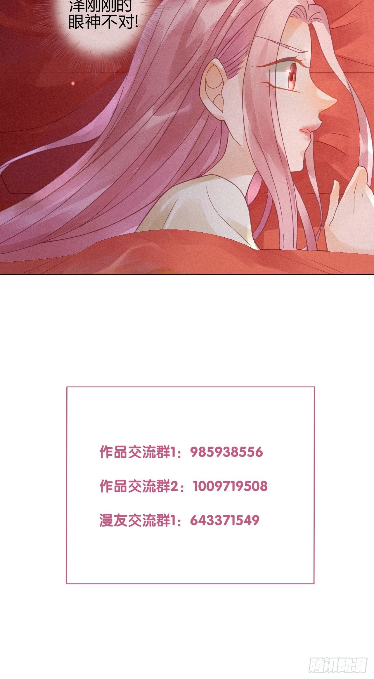 06琉璃泪:最后的甜蜜-第7话