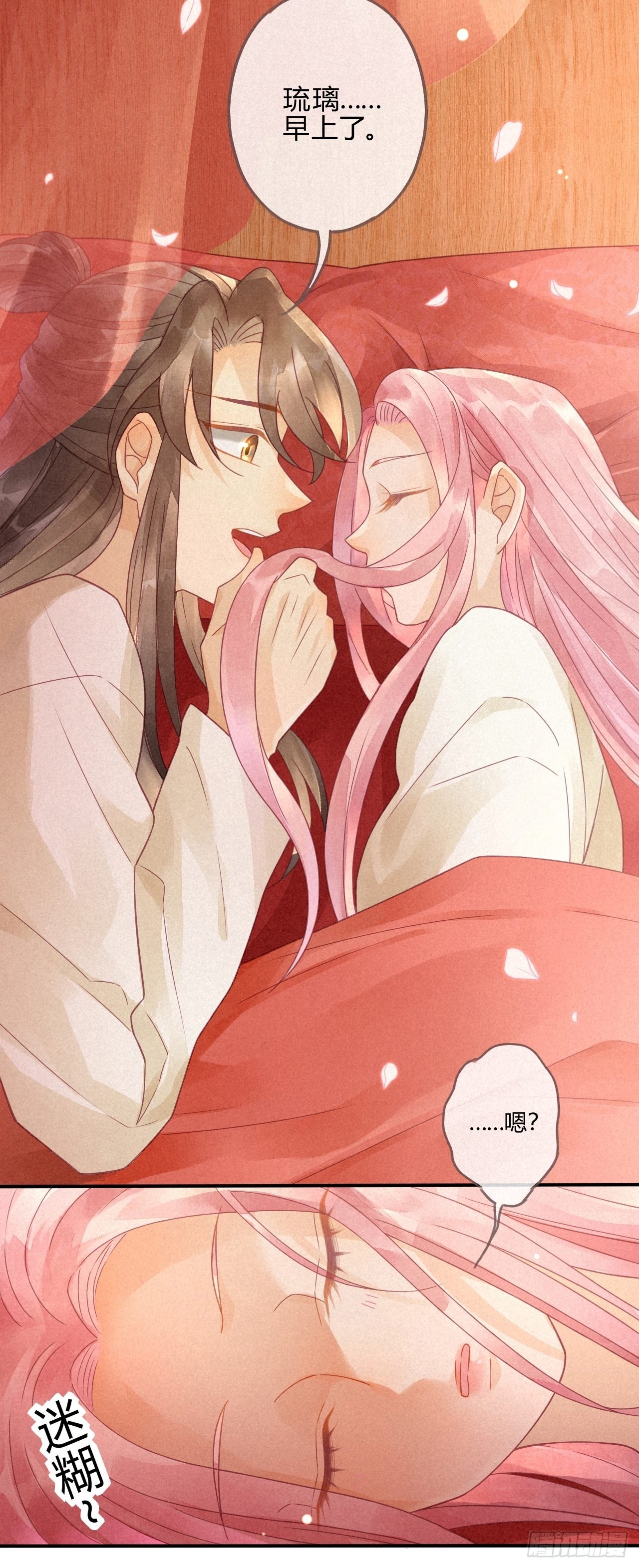 06琉璃泪:最后的甜蜜-第7话