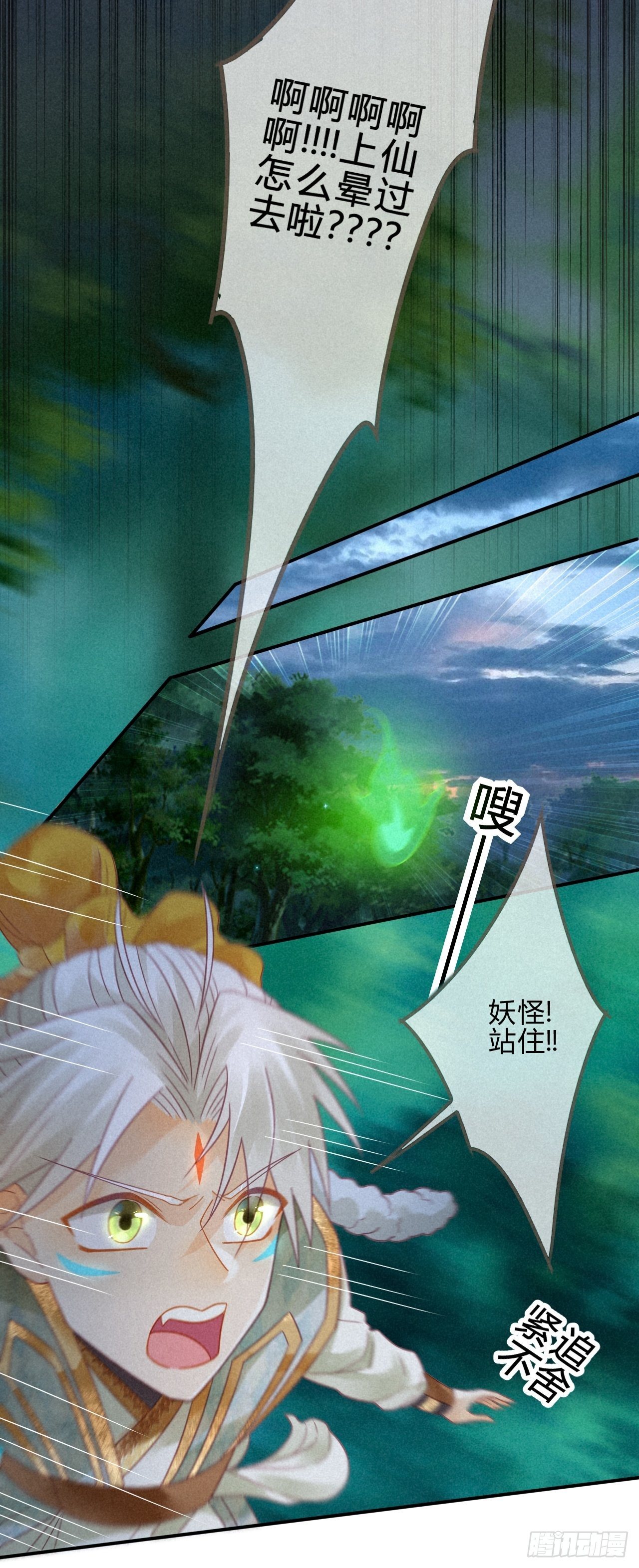 08琉璃泪:上仙版云泽初登场-第9话