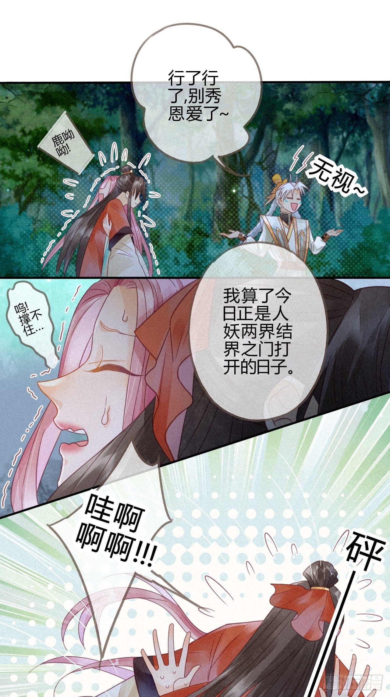 08琉璃泪:上仙版云泽初登场-第9话