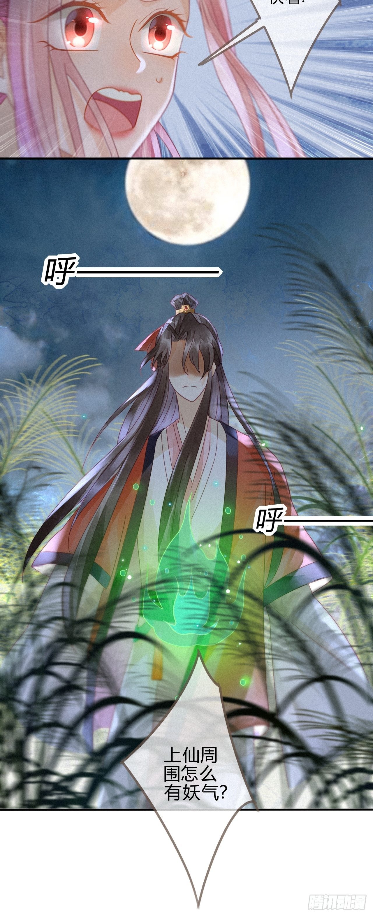 08琉璃泪:上仙版云泽初登场-第9话