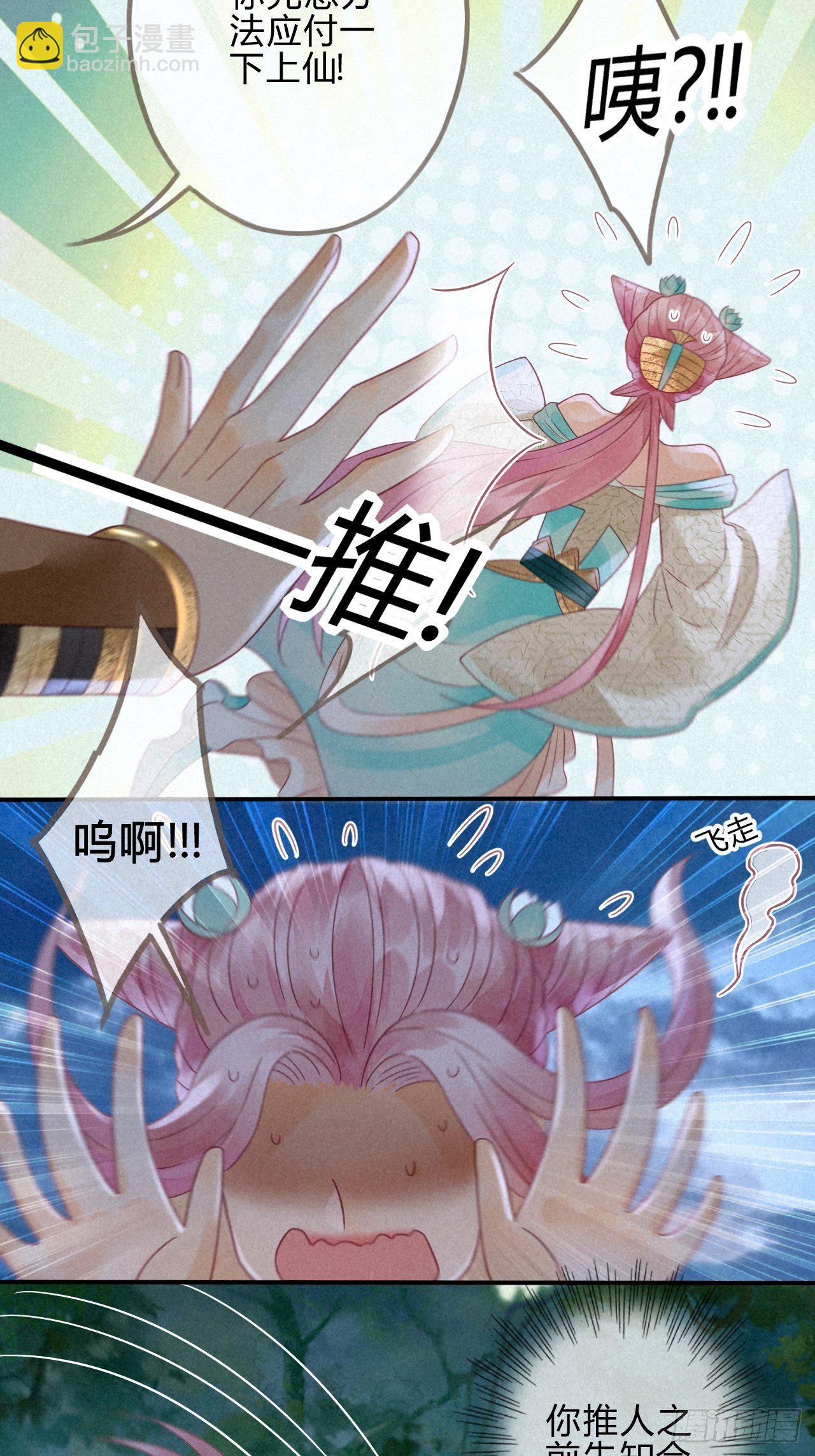 08琉璃泪:上仙版云泽初登场-第9话