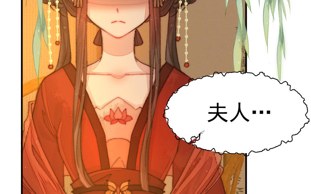 妖孽雙修麼 - 第6話 甦醒(2/2) - 6