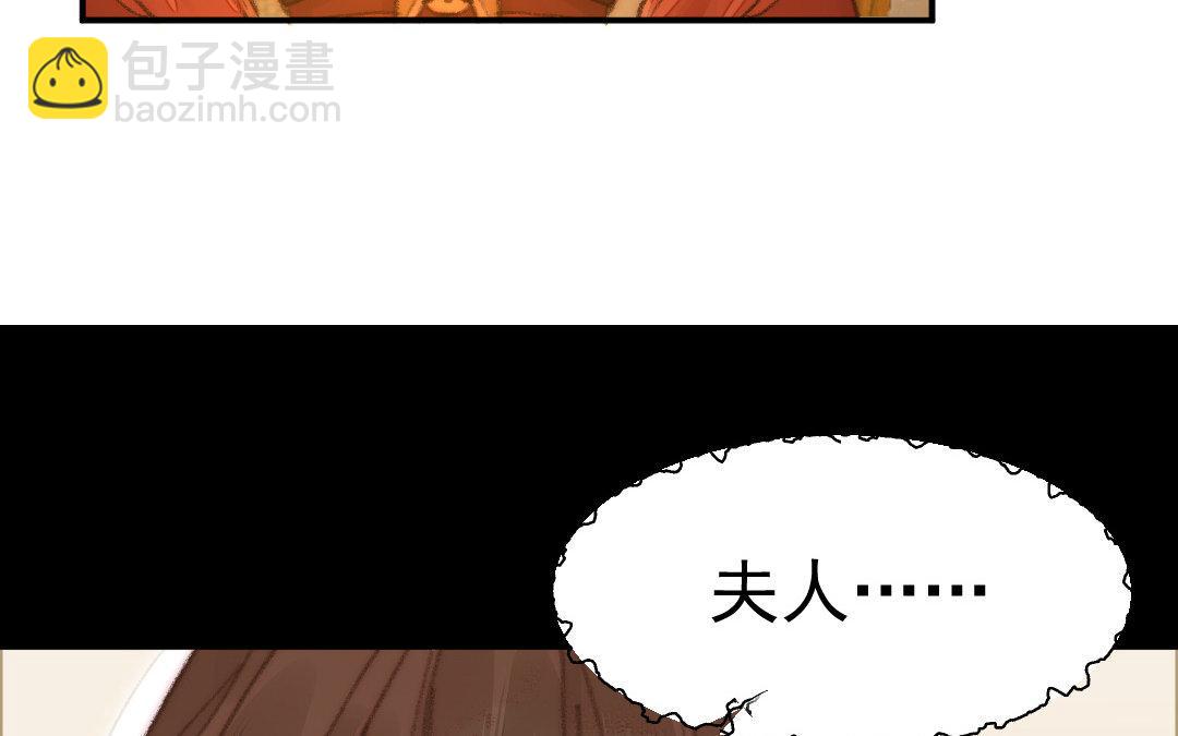 妖孽雙修麼 - 第6話 甦醒(2/2) - 1
