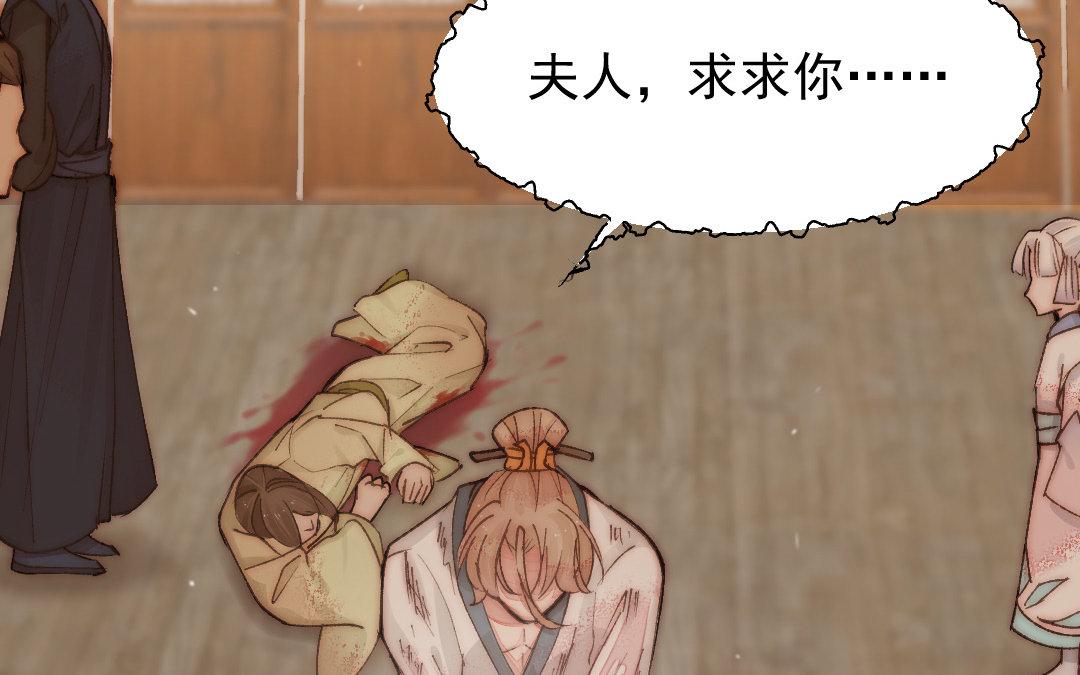 妖孽雙修麼 - 第6話 甦醒(2/2) - 4