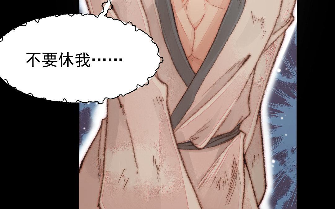 妖孽雙修麼 - 第6話 甦醒(2/2) - 6