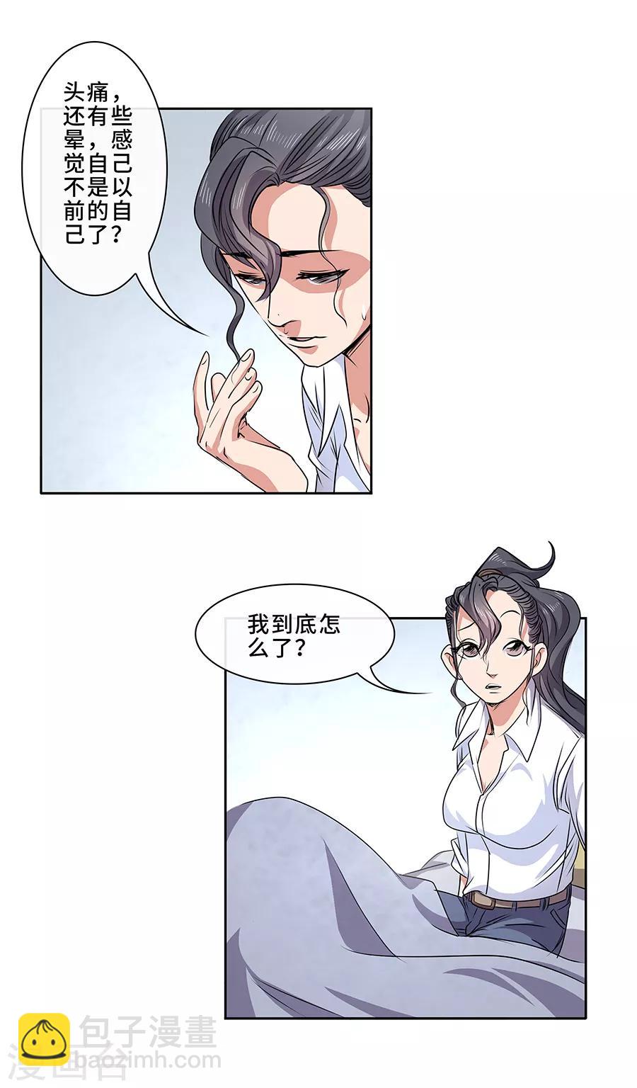 序章 这不是机器猫-第1话