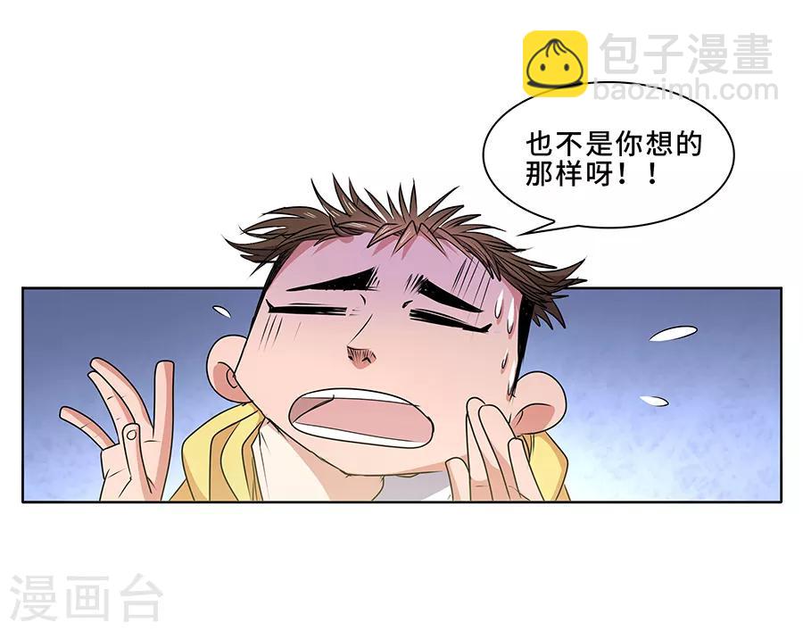 序章 这不是机器猫-第1话