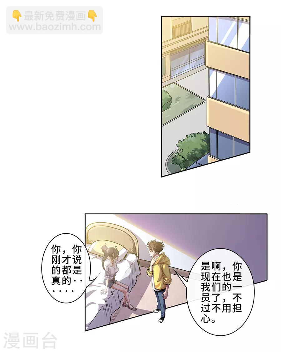 序章 这不是机器猫-第1话