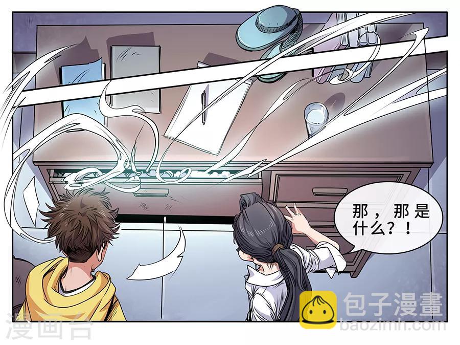 序章 这不是机器猫-第1话